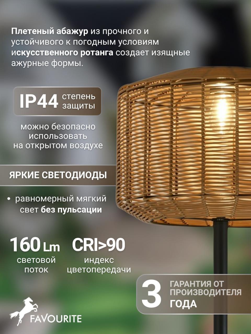 картинка Торшер Favourite 4833-1F Assolato от магазина pro-decor.kz