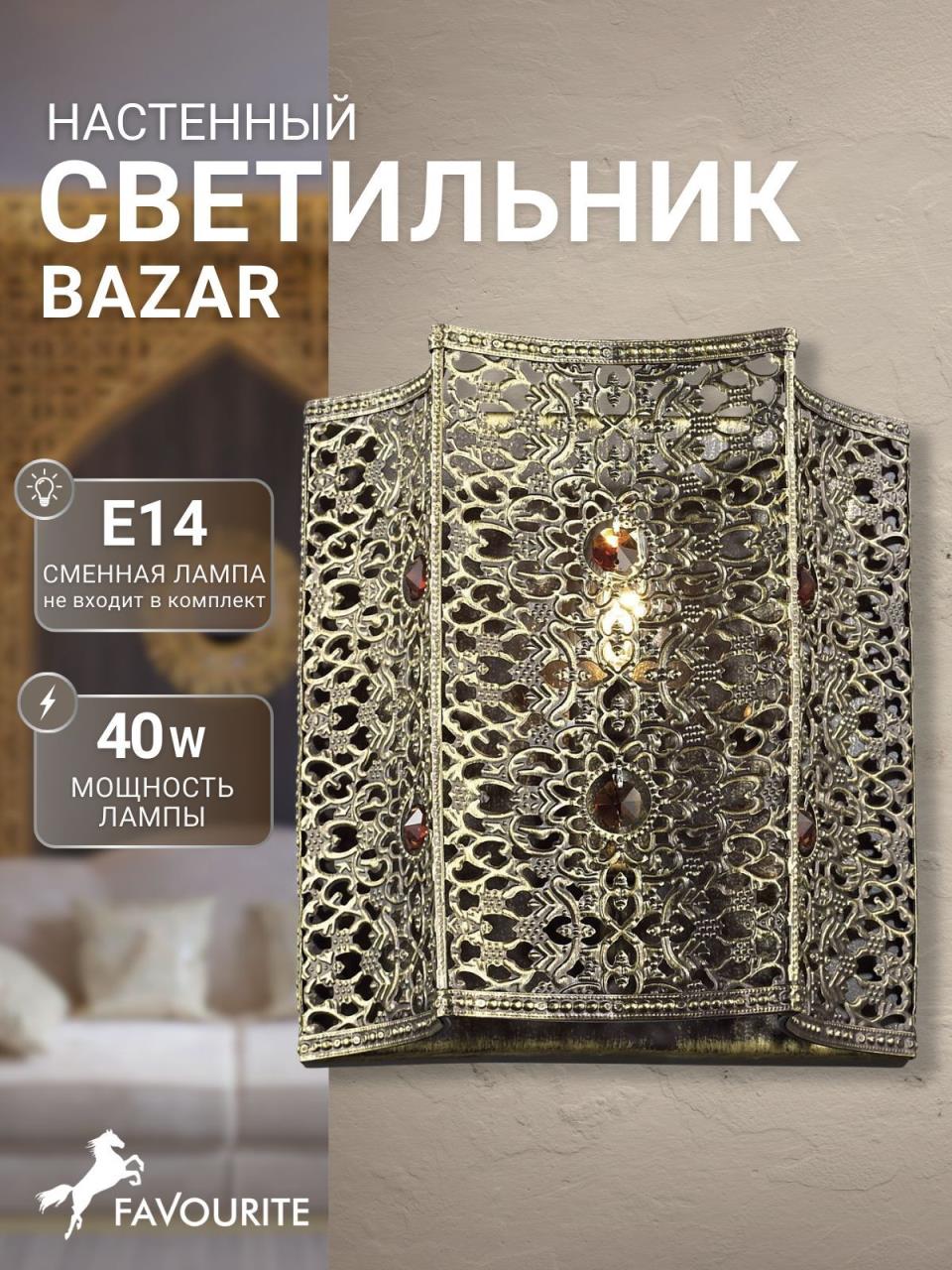 картинка Настенный светильник Favourite Bazar 1624-1W от магазина pro-decor.kz