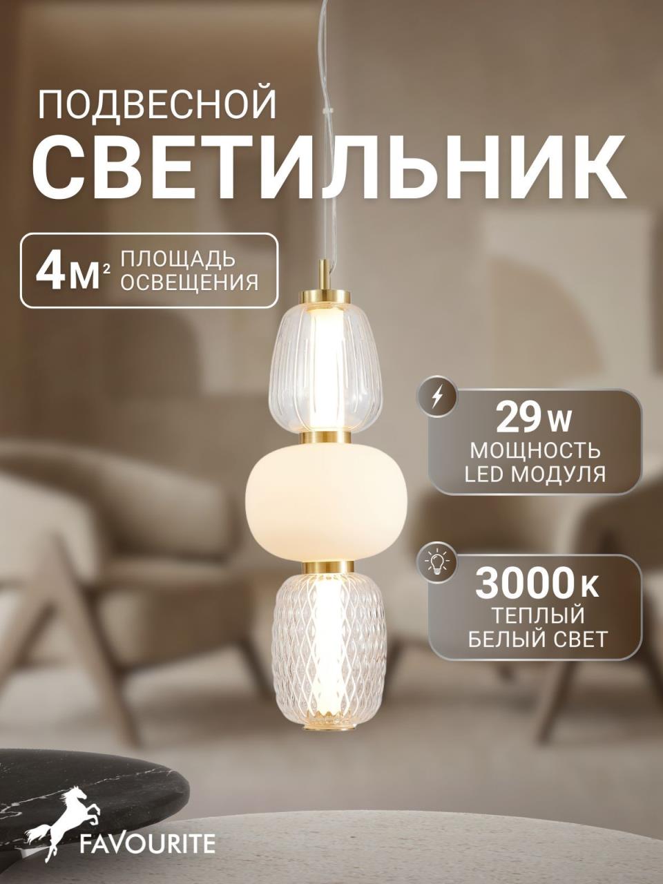 картинка Подвес Bella 4057-1P от магазина pro-decor.kz