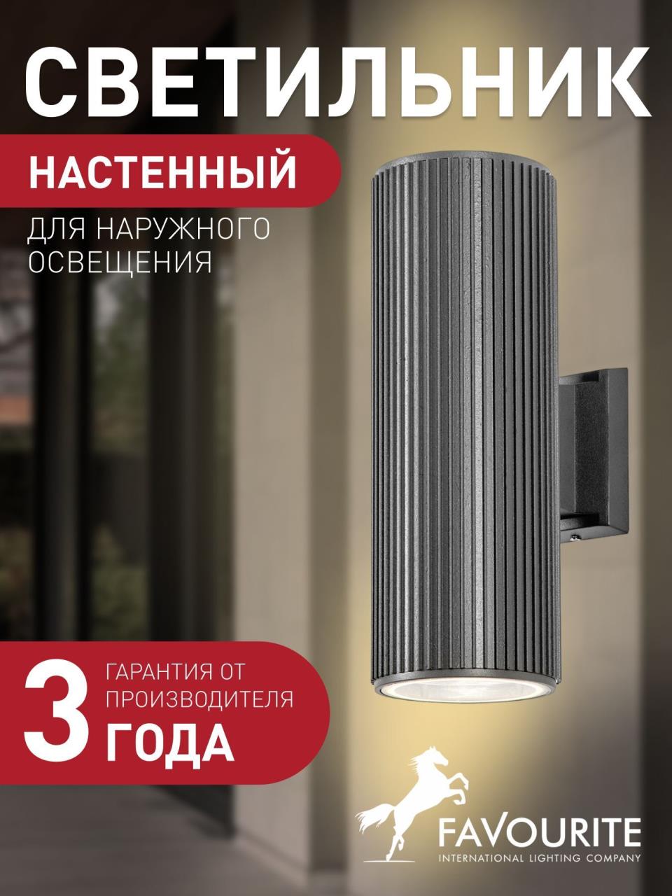 картинка Уличный светильник Pola 4514-2W от магазина pro-decor.kz