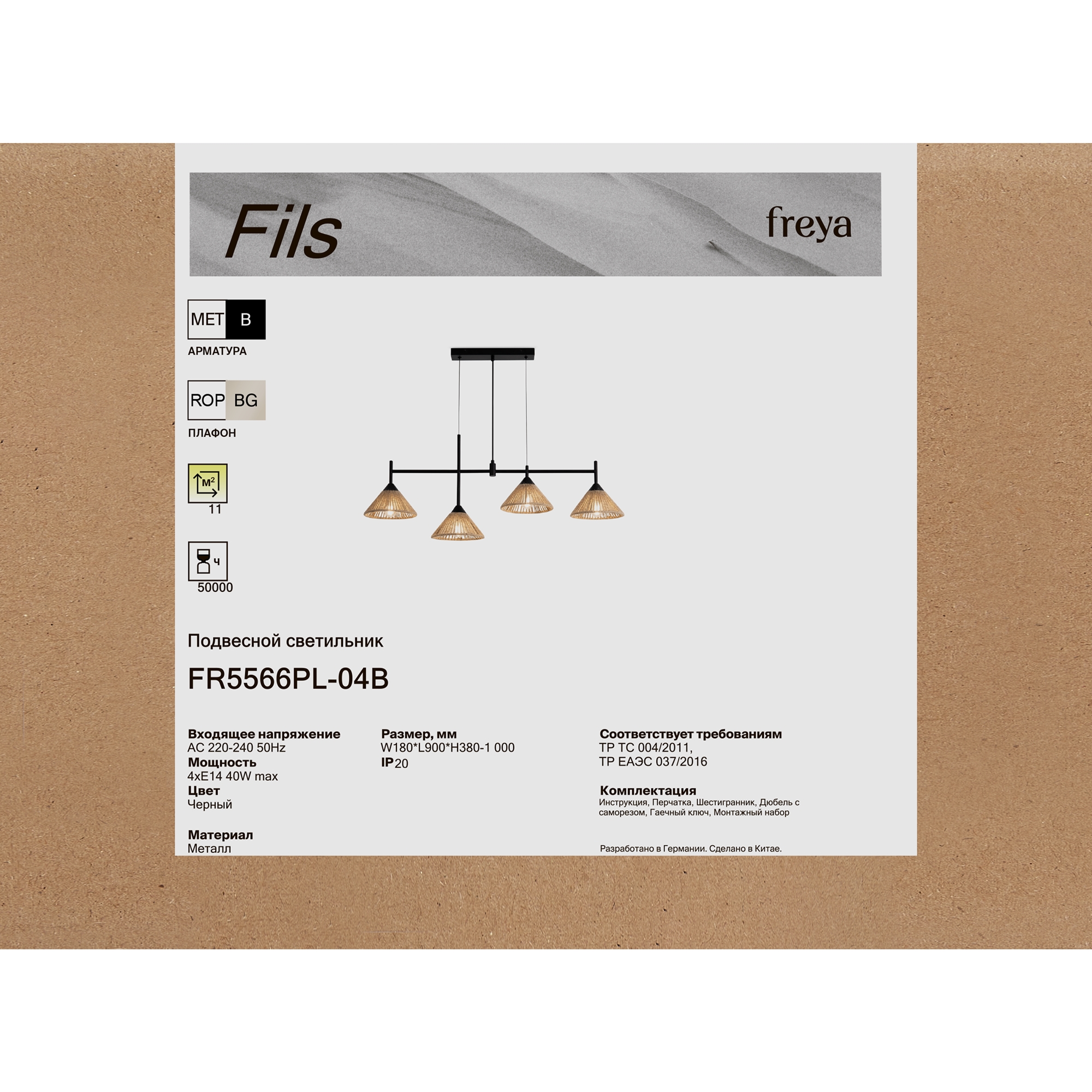 картинка Люстра Freya FR5566PL-04B Fils магазин pro-decor.kz являющийся официальным дистрибьютором в Казахстане картинка Люстра Freya FR5566PL-04B Fils от магазина pro-decor.kz