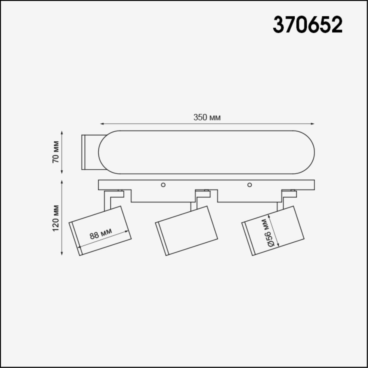 картинка Спот Novotech Over Gusto 370652 магазин pro-decor.kz являющийся официальным дистрибьютором в Казахстане картинка Спот Novotech Over Gusto 370652 от магазина pro-decor.kz