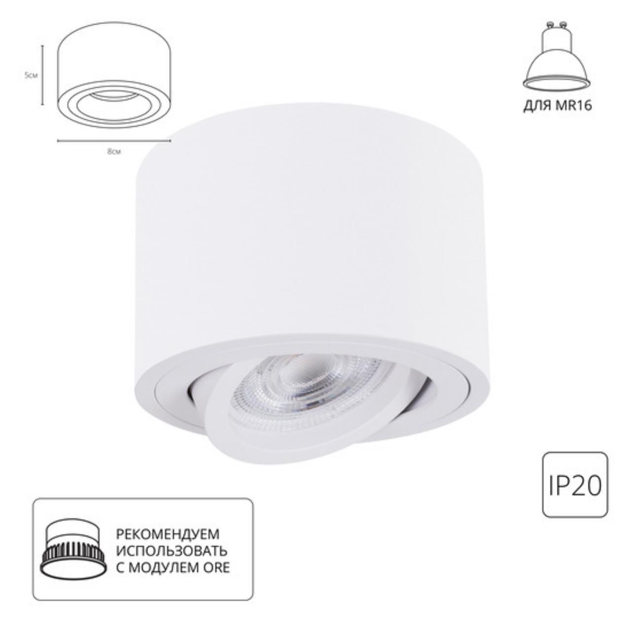 картинка Точечный накладной светильник Arte Lamp UNITO A2260PL-1WH магазин pro-decor.kz являющийся официальным дистрибьютором в Казахстане картинка Точечный накладной светильник Arte Lamp UNITO A2260PL-1WH от магазина pro-decor.kz