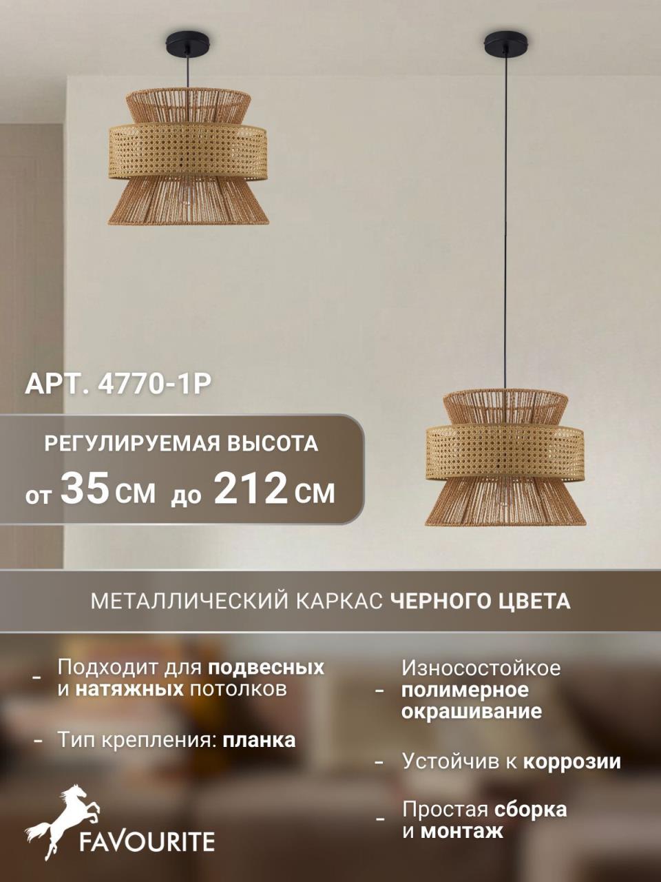 картинка Подвес Favourite 4770-1P Organicum от магазина pro-decor.kz