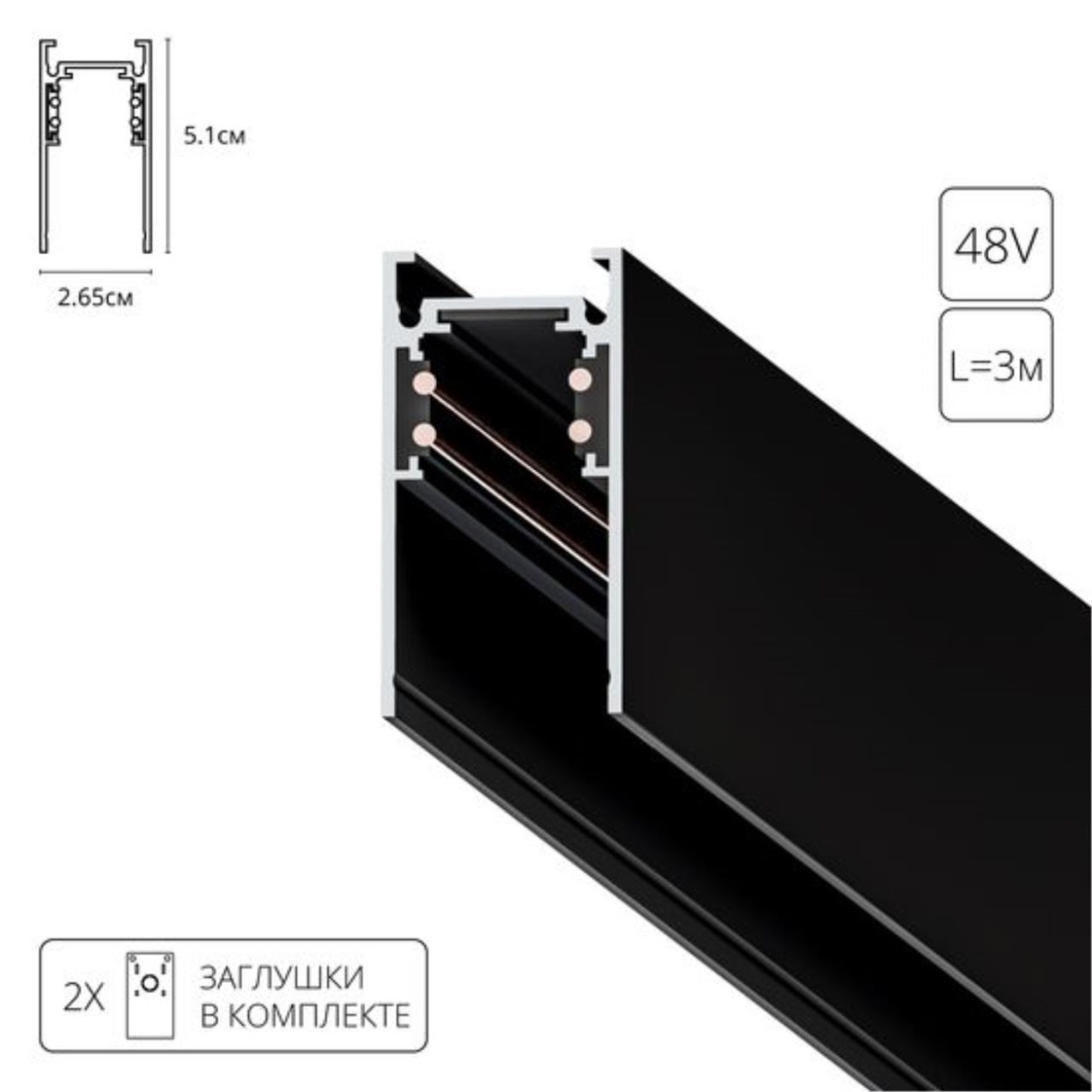 картинка Шинопровод (трек) 3М Arte Lamp LINEA-ACCESSORIES A460306 от магазина pro-decor.kz