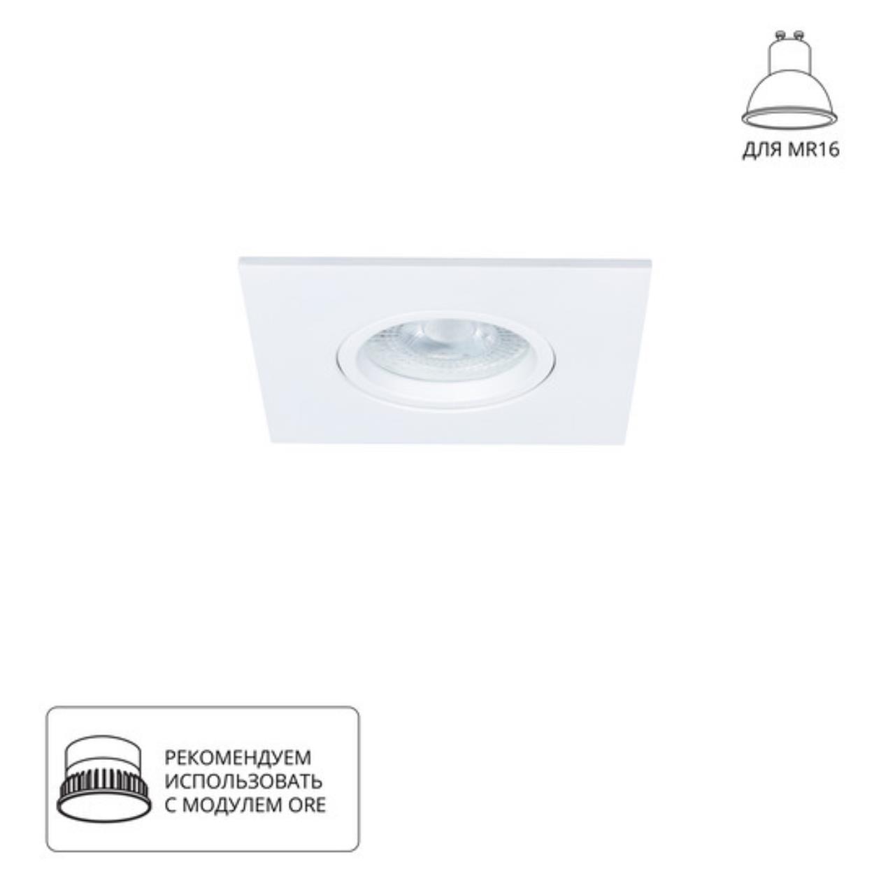 картинка Встраиваемый светильник Arte Lamp GIRO A2866PL-1WH от магазина pro-decor.kz