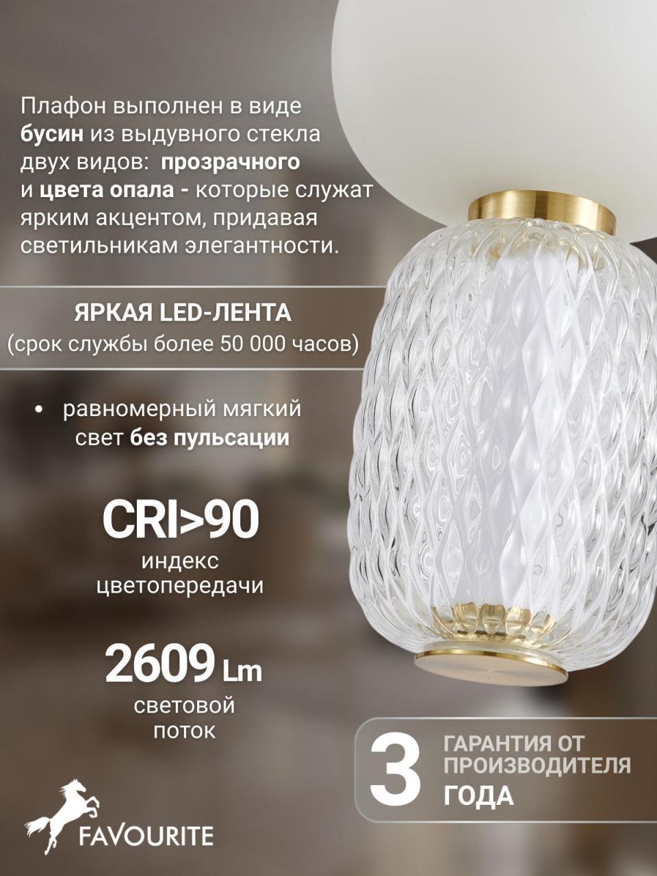 картинка Подвес Bella 4057-1P от магазина pro-decor.kz