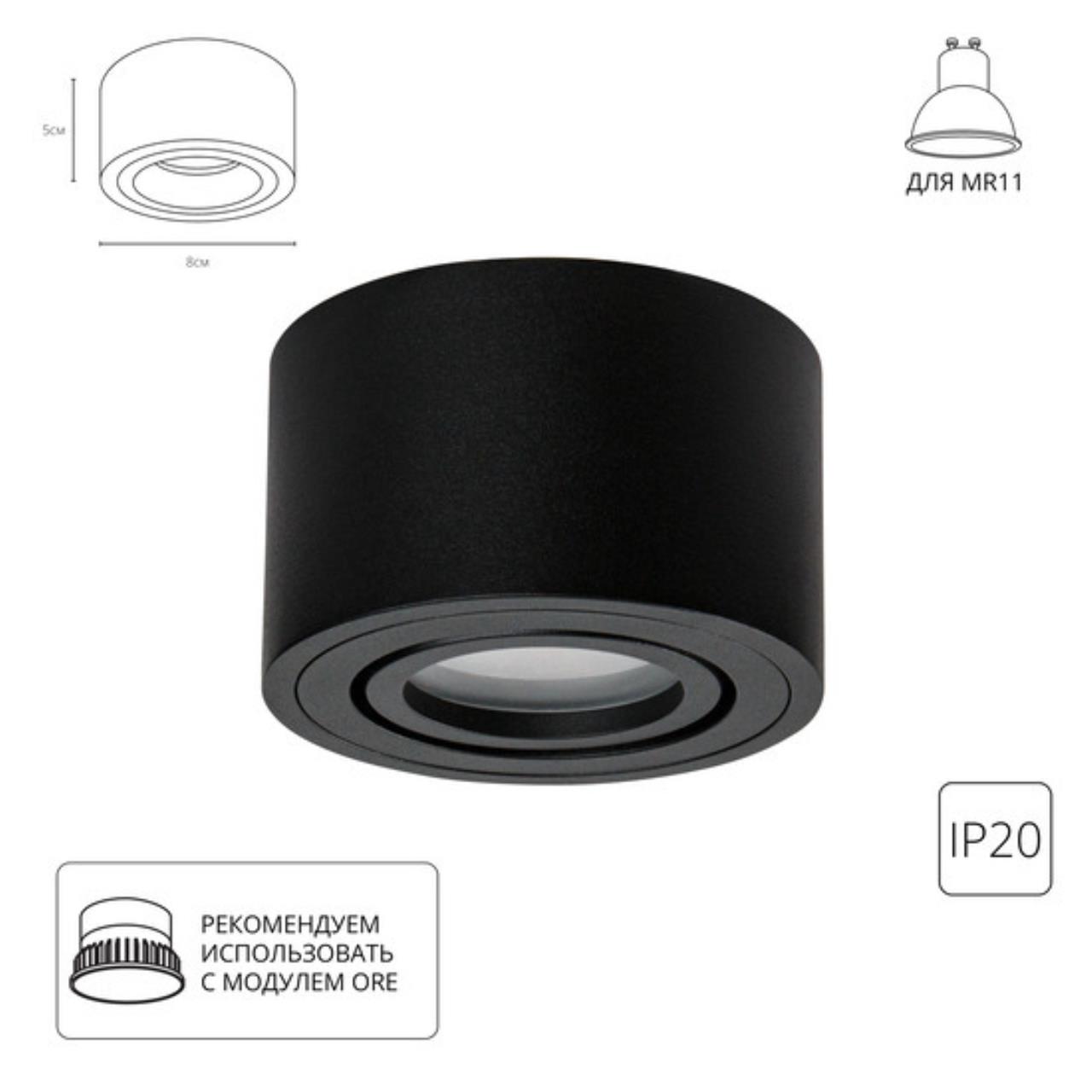 картинка Точечный накладной светильник Arte Lamp UNITO A0550PL-1BK от магазина pro-decor.kz