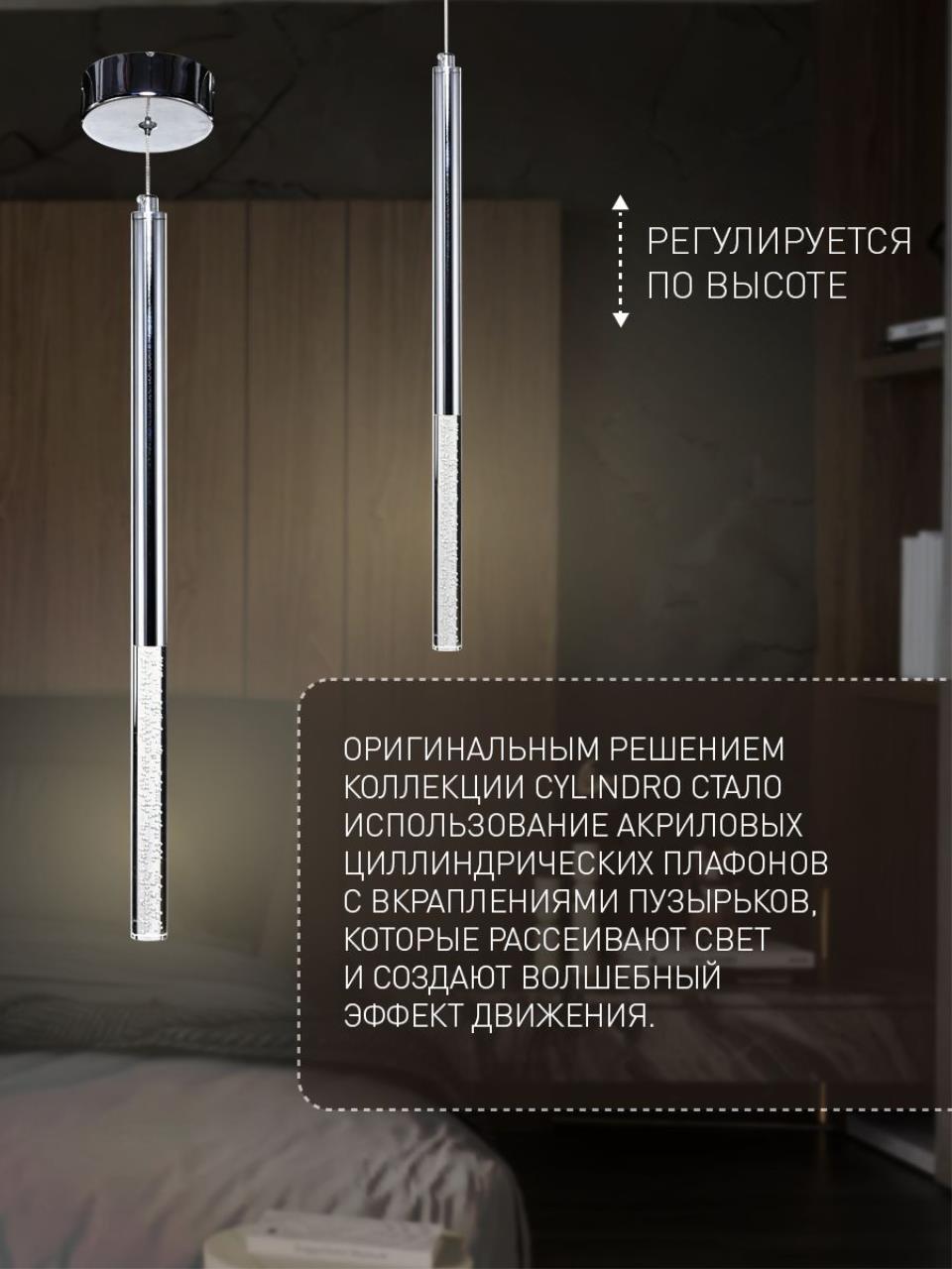 картинка Подвесной светодиодный светильник Favourite Cylindro 2209-1P от магазина pro-decor.kz