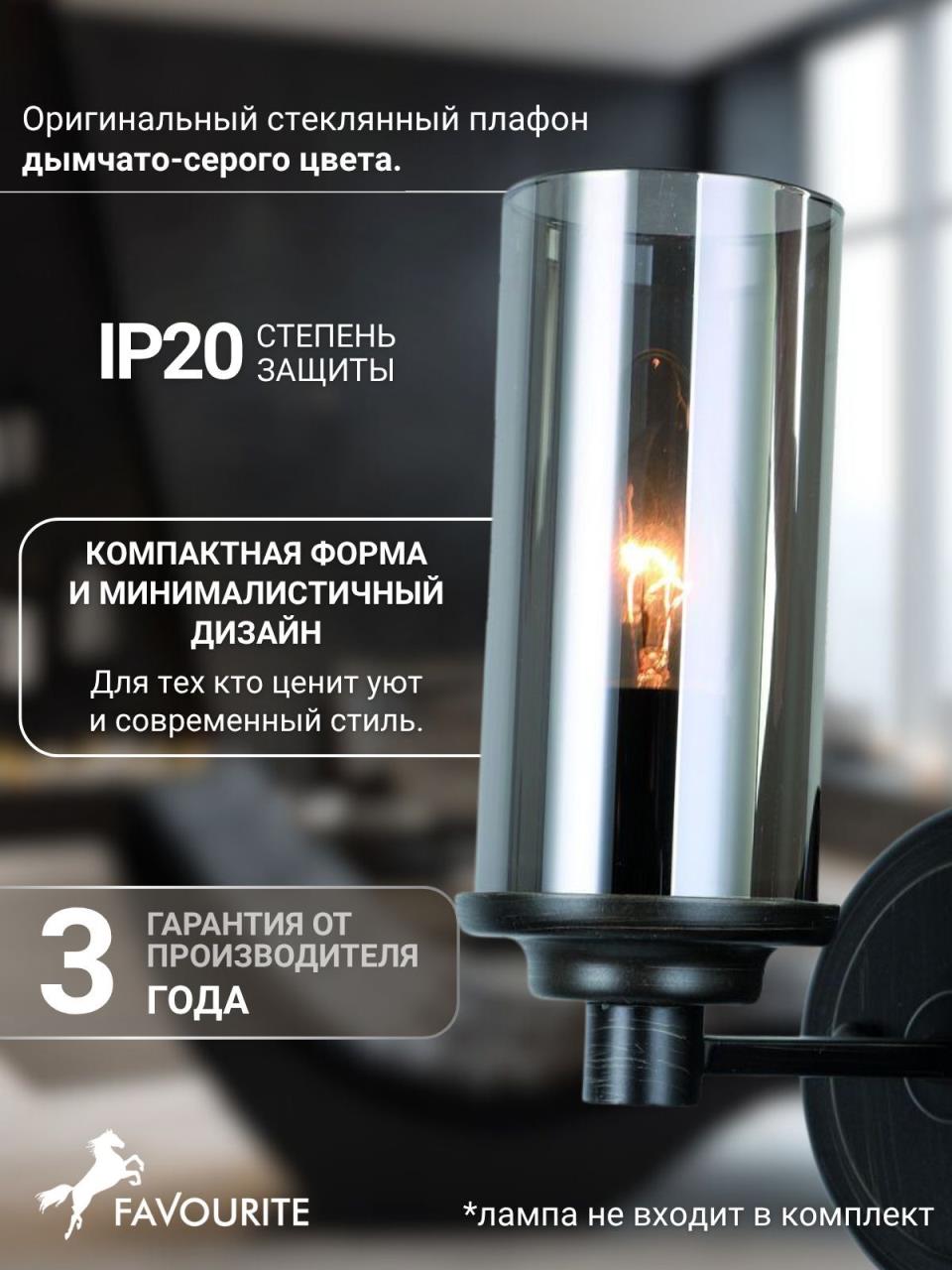 картинка Бра Favourite Kiara 2057-1W магазин pro-decor.kz являющийся официальным дистрибьютором в Казахстане картинка Бра Favourite Kiara 2057-1W от магазина pro-decor.kz