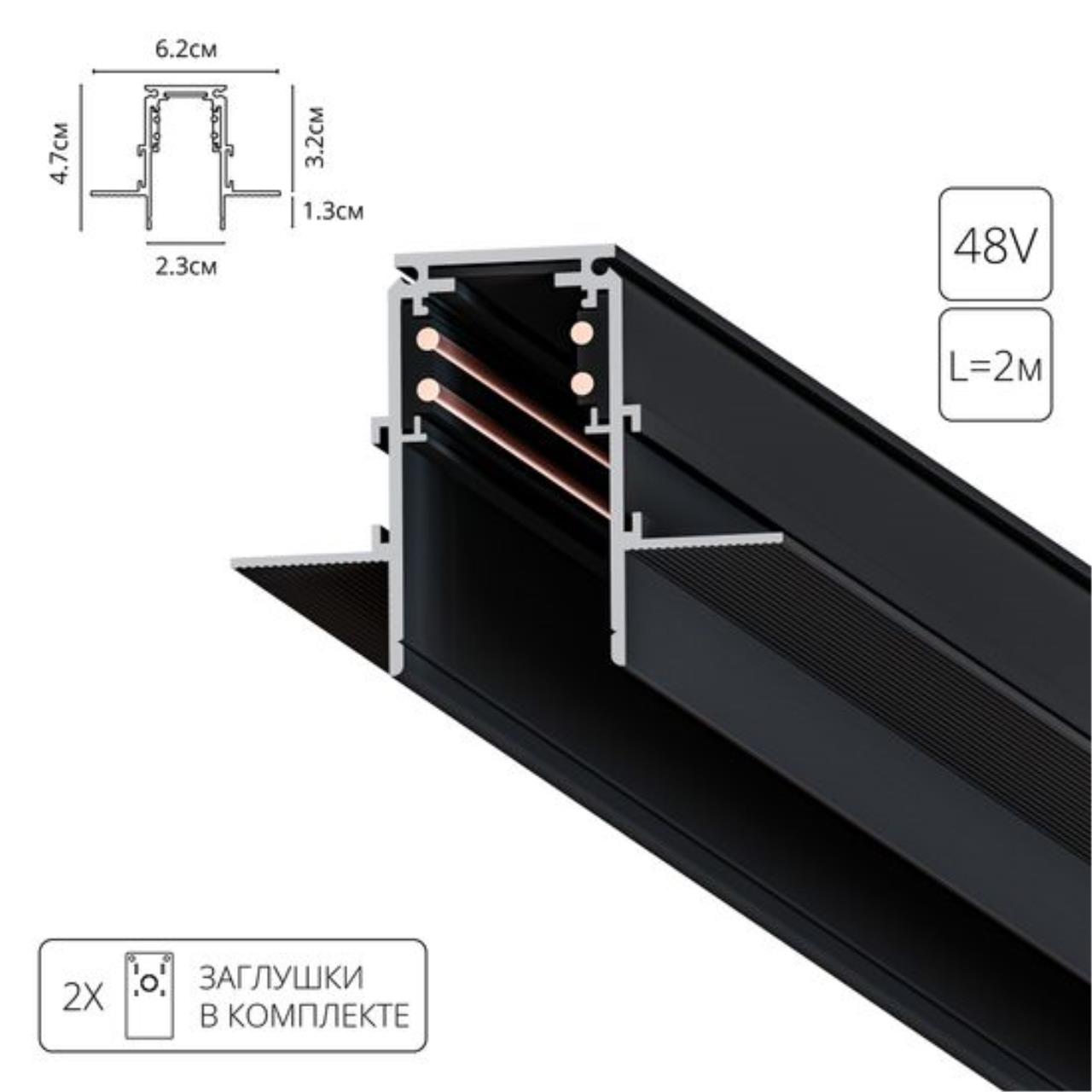 картинка Шинопровод магнитный Arte Lamp LINEA 2.0 A472206 от магазина pro-decor.kz