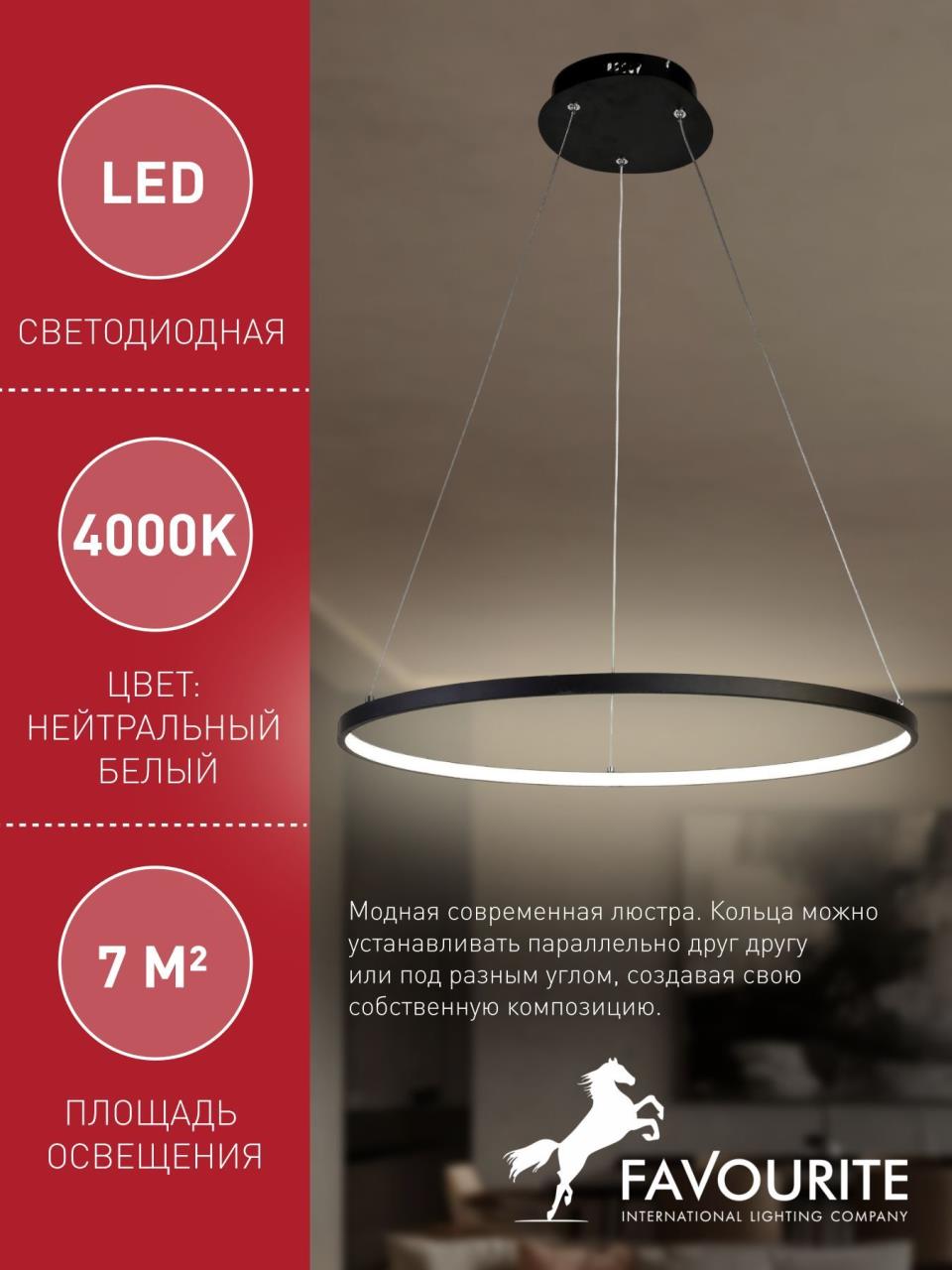 картинка Подвесной светодиодный светильник Favourite Giro 1764-6P от магазина pro-decor.kz