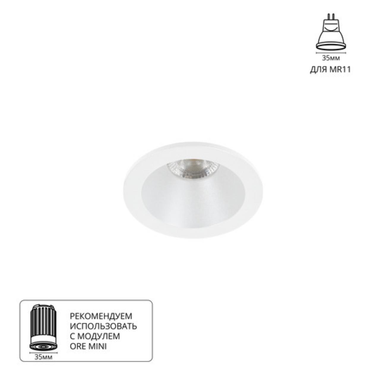 картинка Точечный встраиваемый светильник Arte Lamp HELM MINI A2859PL-1WH от магазина pro-decor.kz