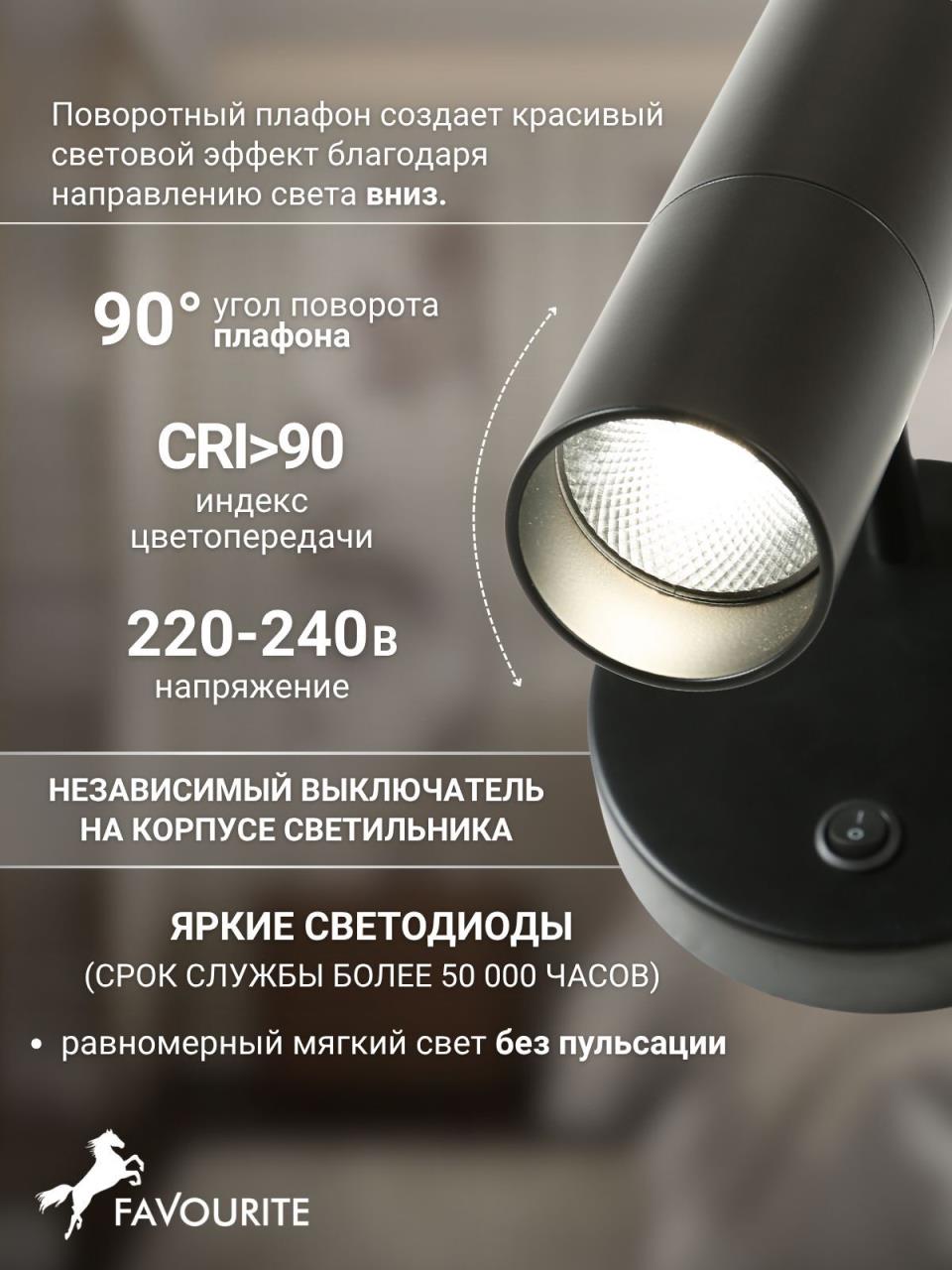 картинка Светодиодный спот Favourite Tube 2107-1W от магазина pro-decor.kz
