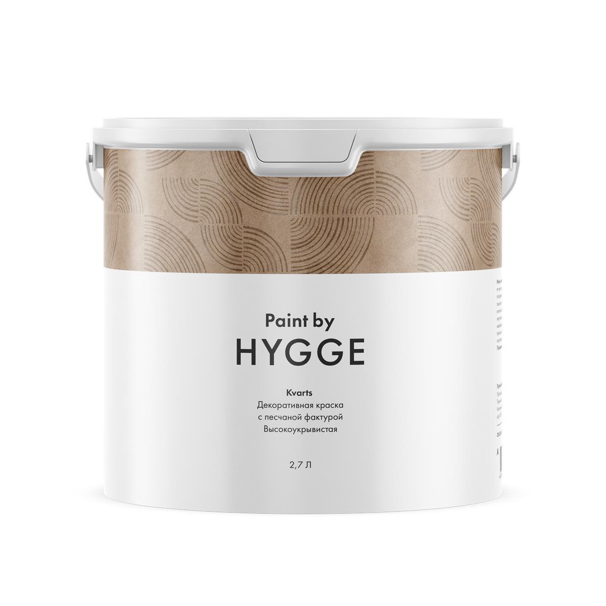 Купить Kvarts база C 2.7 л. HYGGE Paint (007) Kvarts база C 2.7 л. HYGGE Paint (007)