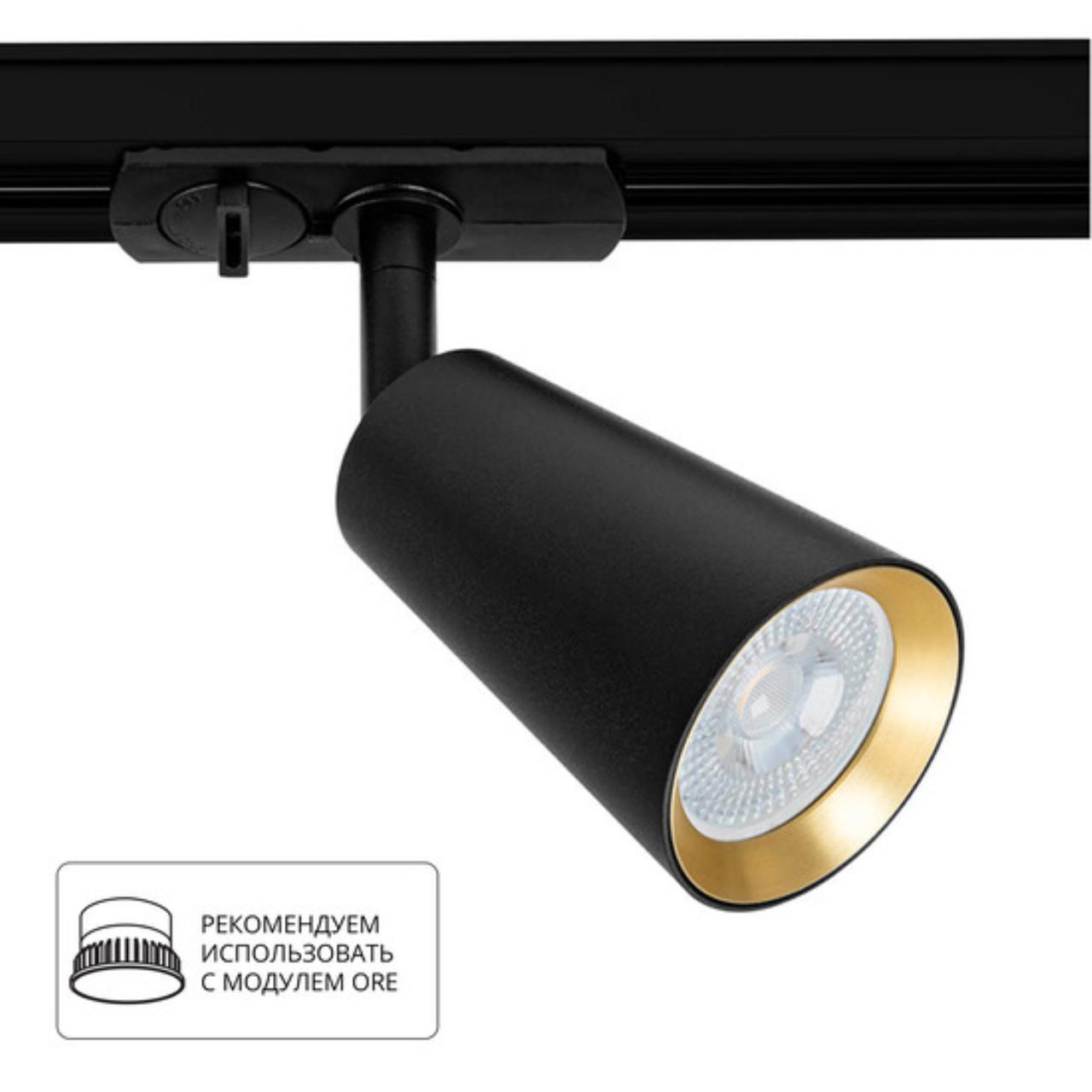 картинка Трековый светильник Arte Lamp CINTURA A2355PL-1BK магазин pro-decor.kz являющийся официальным дистрибьютором в Казахстане картинка Трековый светильник Arte Lamp CINTURA A2355PL-1BK от магазина pro-decor.kz
