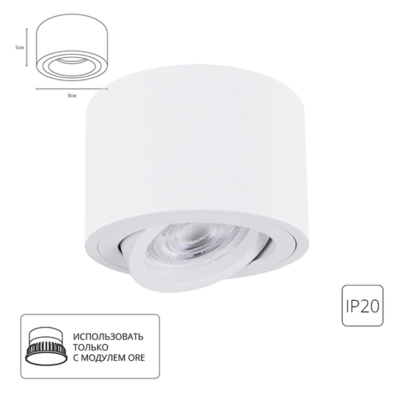 картинка Точечный накладной светильник Arte Lamp UNITO A2260PL-1WH магазин pro-decor.kz являющийся официальным дистрибьютором в Казахстане картинка Точечный накладной светильник Arte Lamp UNITO A2260PL-1WH от магазина pro-decor.kz
