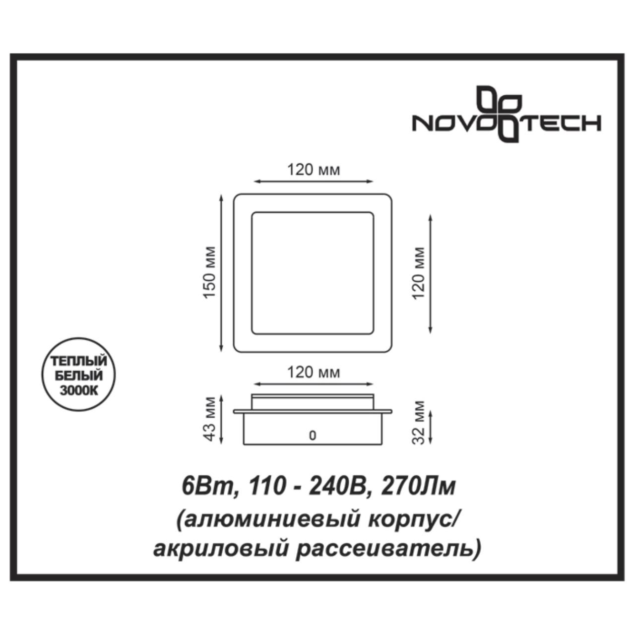 картинка Настенный светодиодный светильник Novotech Over Smena 357858 от магазина pro-decor.kz