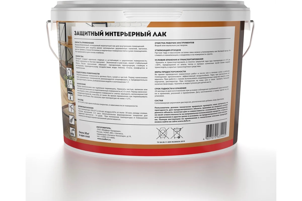 Dufa Лак LACQUER AQUA  интерьерный  полуглянцевый  9л