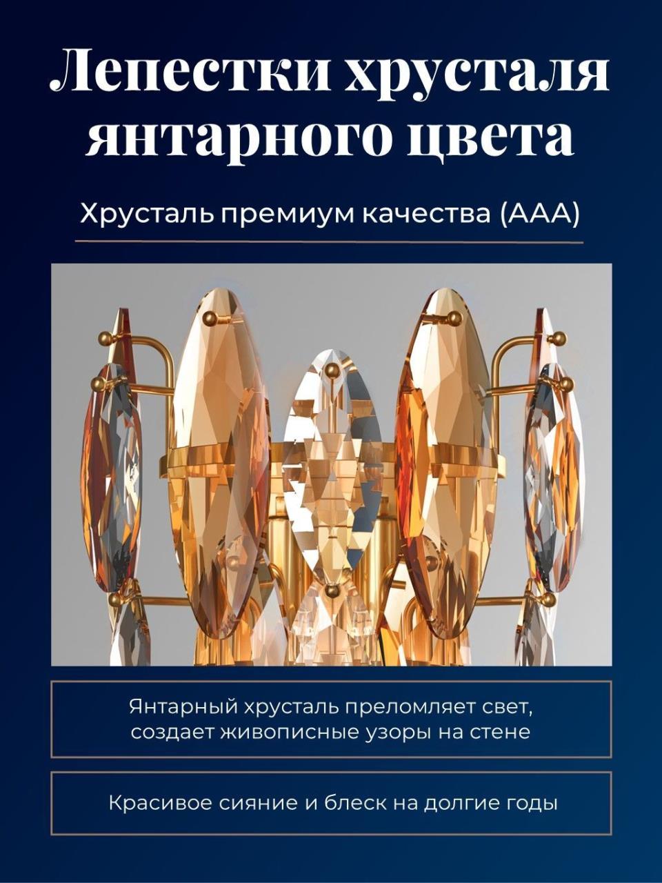 картинка Бра Glans Favourite 4719-2W от магазина pro-decor.kz