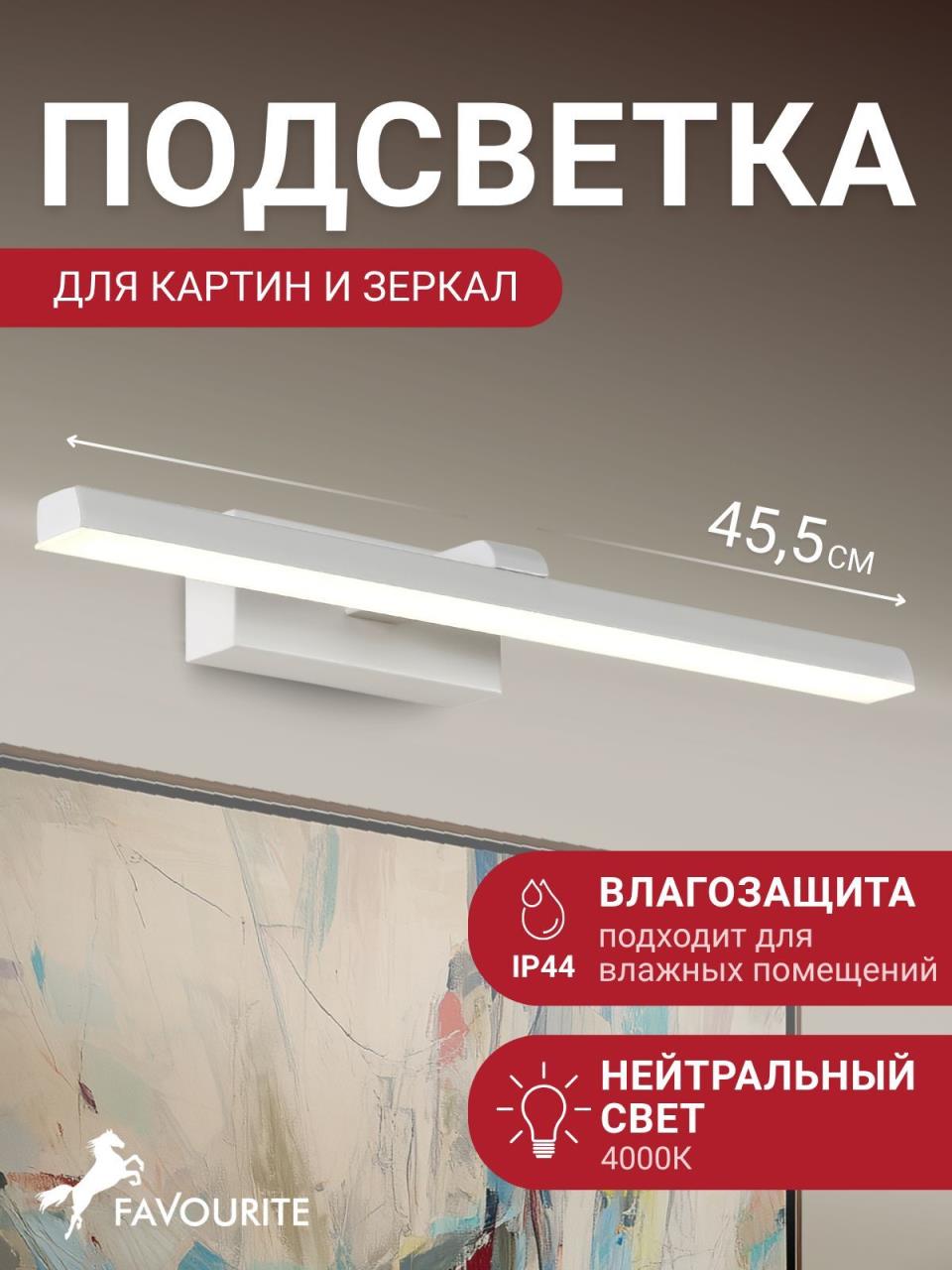 картинка Настенный светильник Scriptor 3044-1W от магазина pro-decor.kz