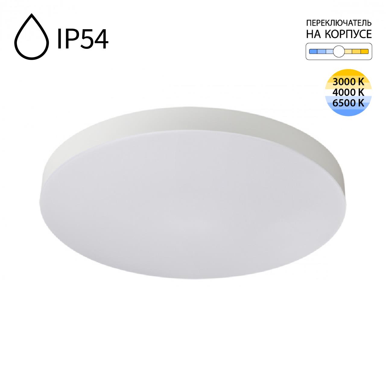 картинка 7759/50L Sonex Светильник GAMMA от магазина pro-decor.kz