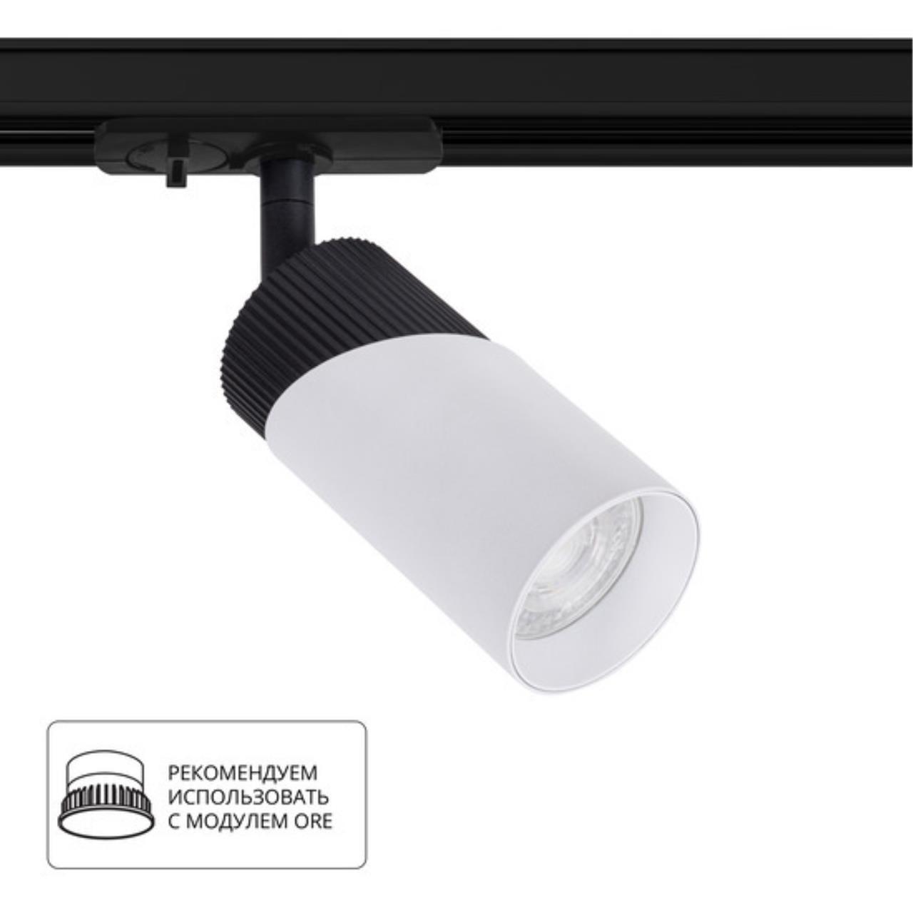 картинка Трековый светильник Arte Lamp POLAR A5461PL-1WH магазин pro-decor.kz являющийся официальным дистрибьютором в Казахстане картинка Трековый светильник Arte Lamp POLAR A5461PL-1WH от магазина pro-decor.kz