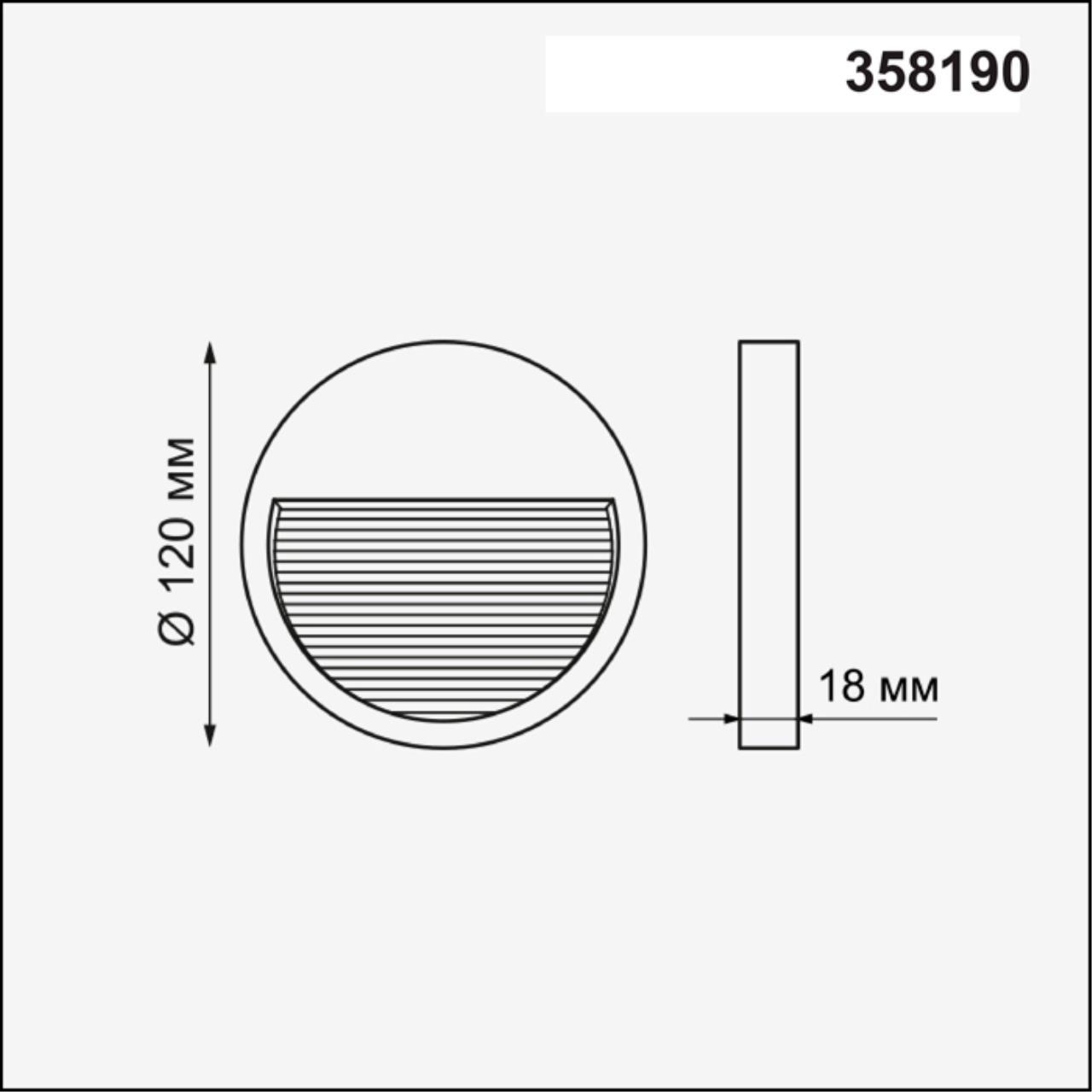 картинка Плафон Novotech Street Muro 358190 магазин pro-decor.kz являющийся официальным дистрибьютором в Казахстане картинка Плафон Novotech Street Muro 358190 от магазина pro-decor.kz