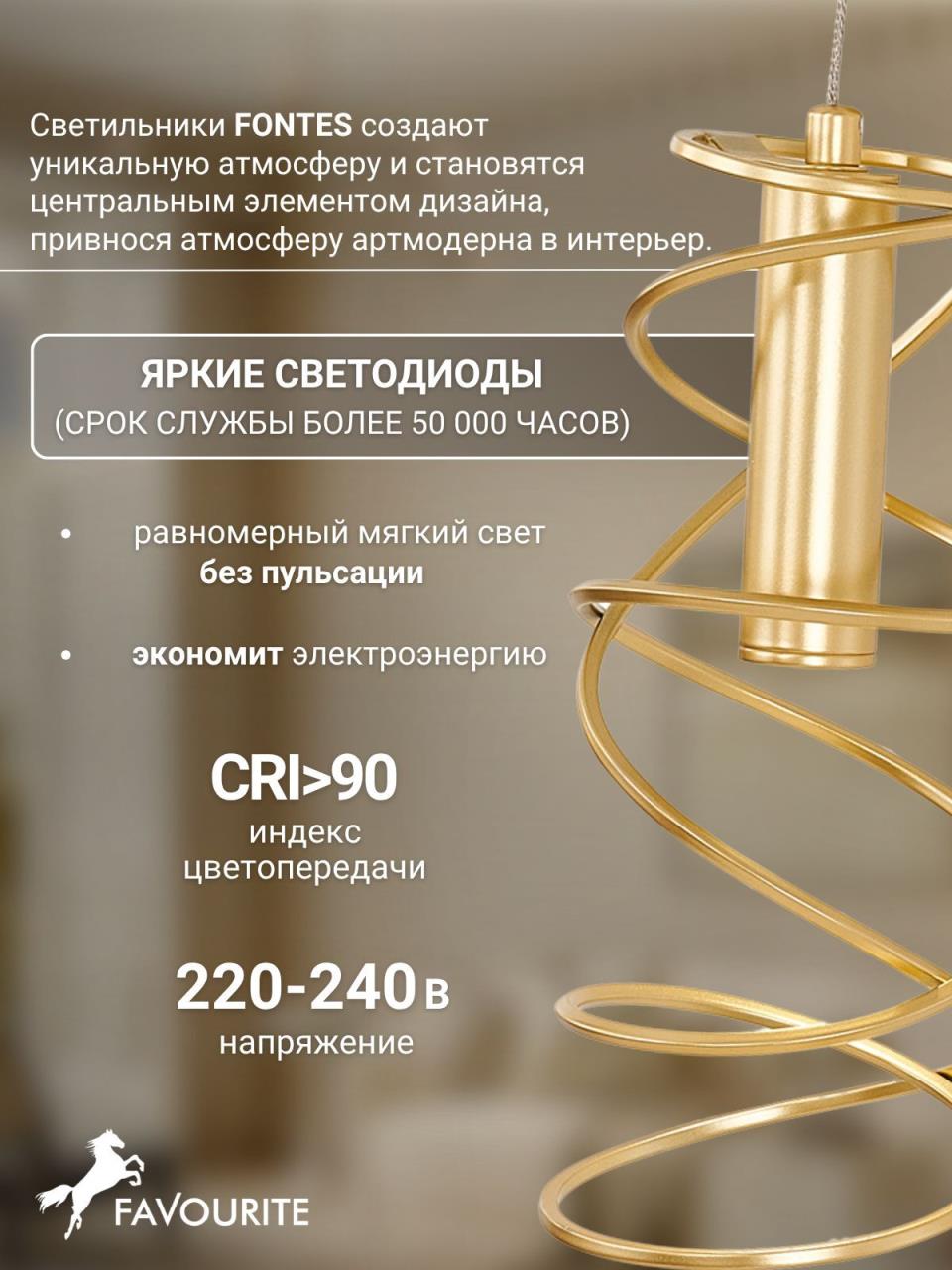 картинка Настенный светильник Fontes 4554-1W от магазина pro-decor.kz