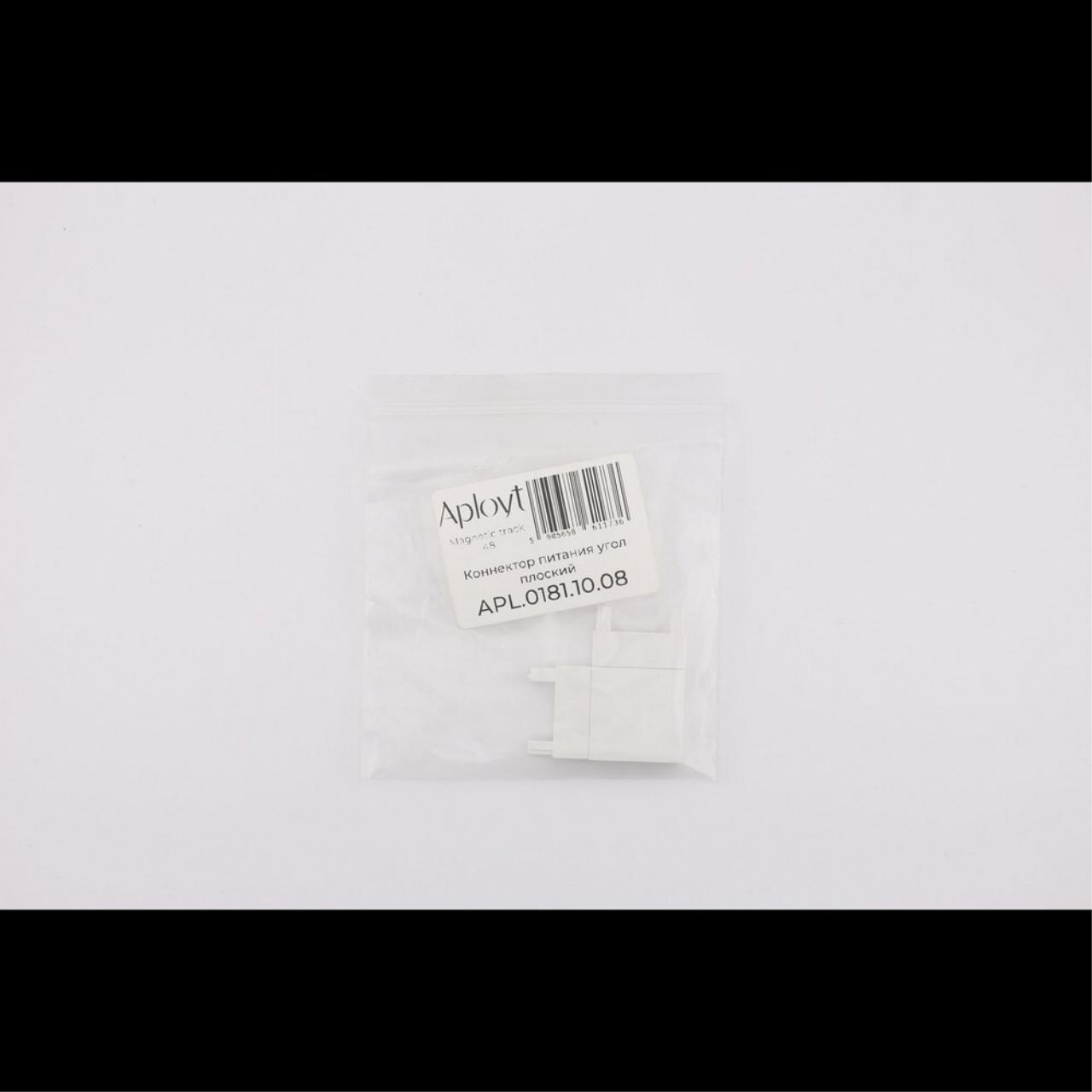 картинка APL.0181.10.08 Трековый шинопровод Magnetic track 48 от магазина pro-decor.kz