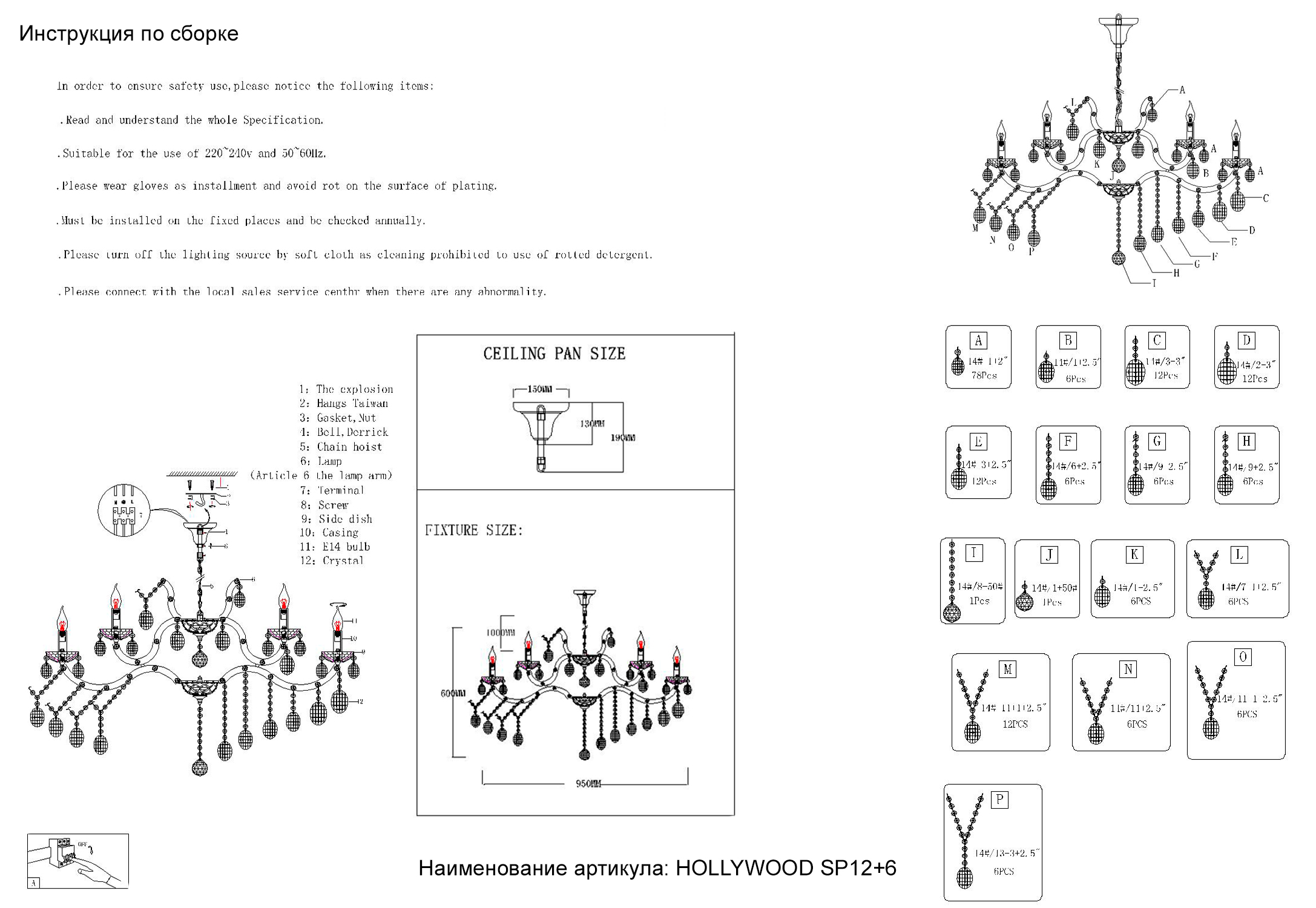 картинка Люстра Crystal Lux HOLLYWOOD 2010/318 от магазина pro-decor.kz