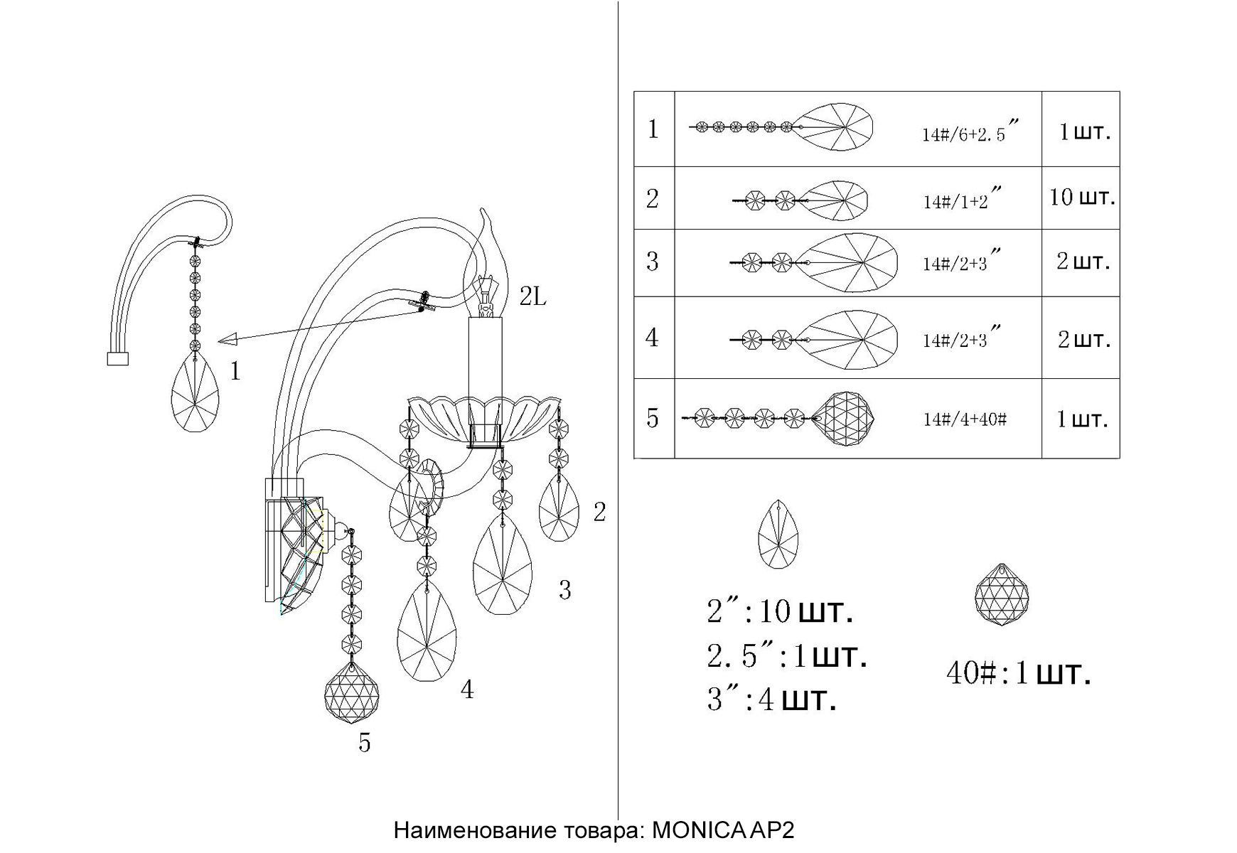 картинка Бра Crystal Lux MONICA  2502/402 от магазина pro-decor.kz