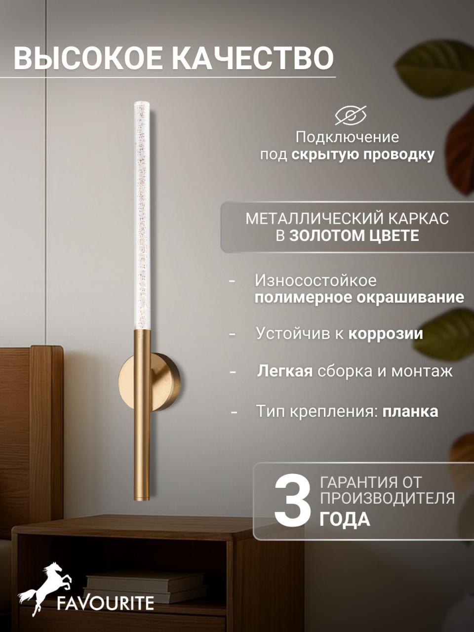 картинка Настенный светильник Bubblor 4311-1W от магазина pro-decor.kz