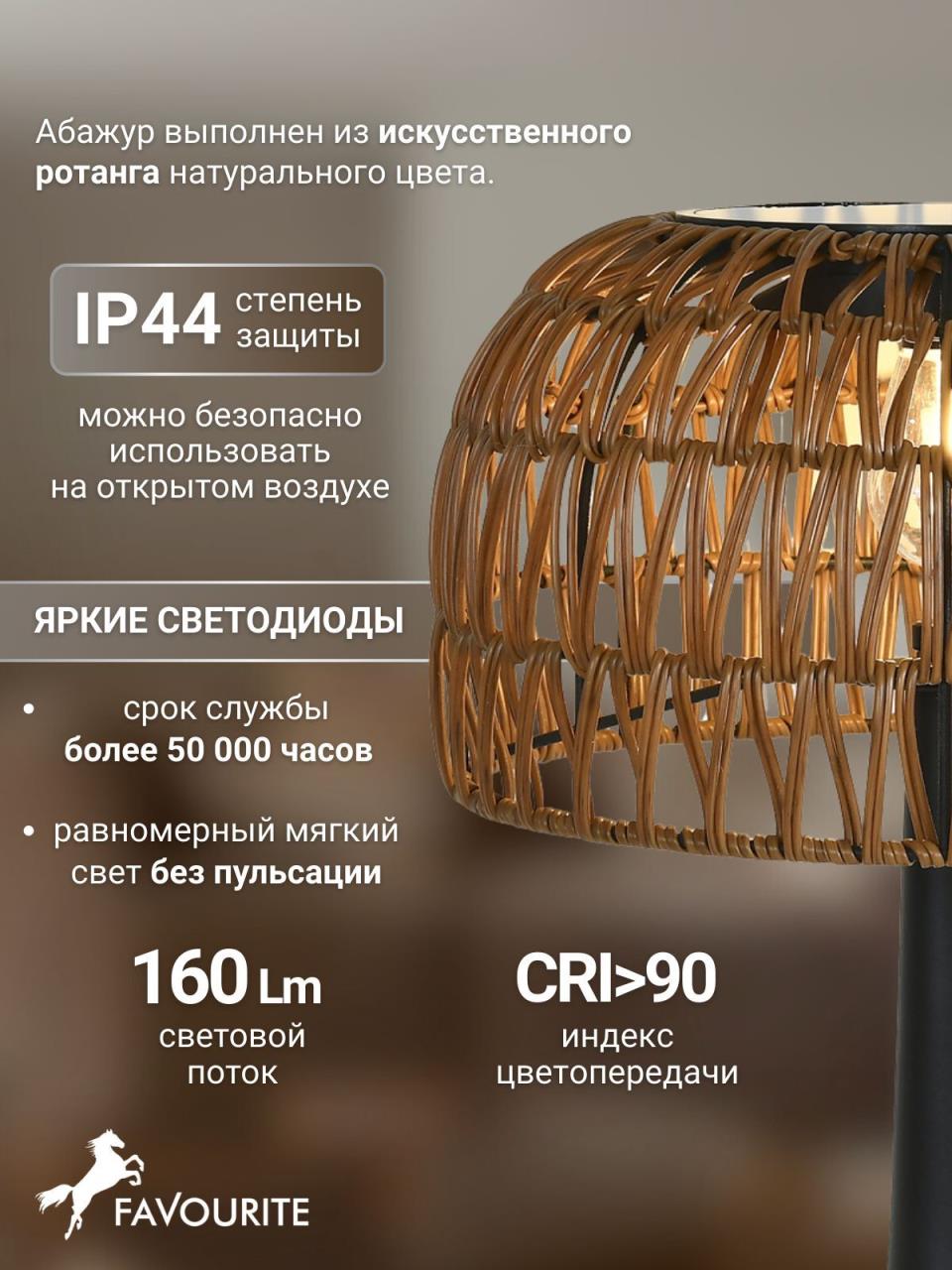 картинка Настольная лампа Favourite 4833-1T Assolato от магазина pro-decor.kz