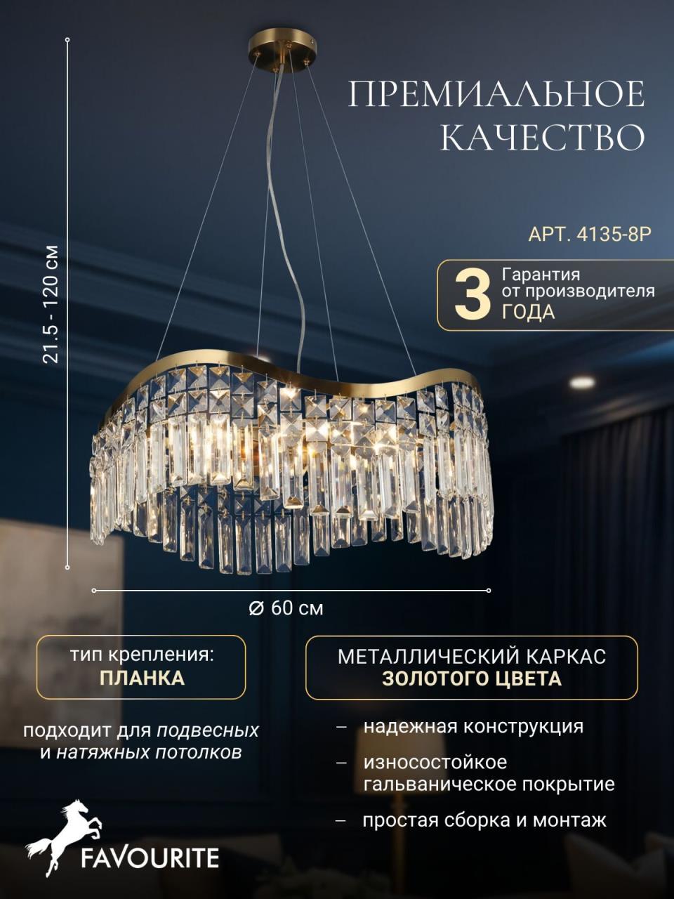 картинка Подвесной светильник Unda 4135-8P от магазина pro-decor.kz