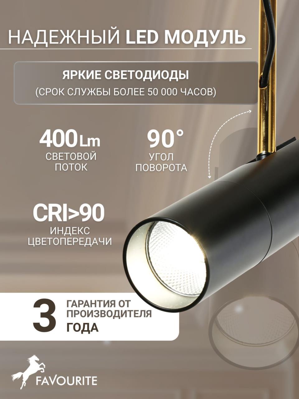 картинка Подвесной светодиодный светильник Favourite Tube 2107-1P от магазина pro-decor.kz