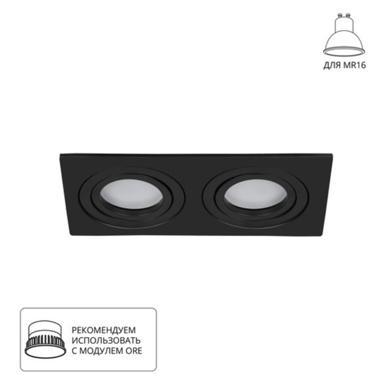 картинка Встраиваемый светильник Arte Lamp TARF A2168PL-2BK от магазина pro-decor.kz