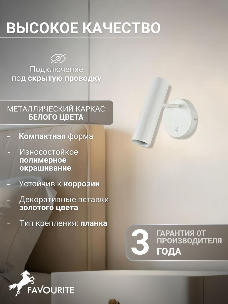 картинка Светодиодный спот Favourite Tube 2108-1W от магазина pro-decor.kz