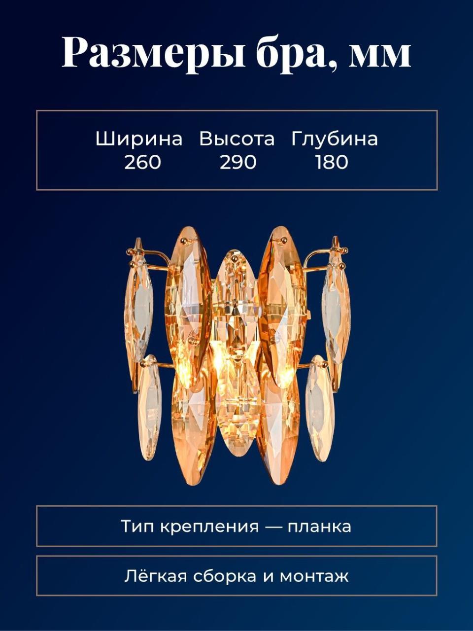 картинка Бра Glans Favourite 4719-2W от магазина pro-decor.kz
