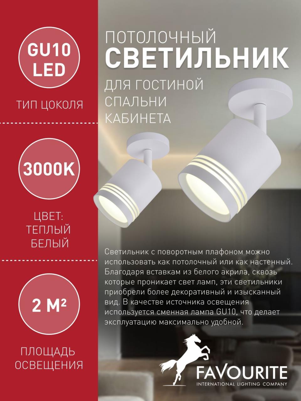 картинка Настенно-потолочный светильник Darar 3065-1U от магазина pro-decor.kz