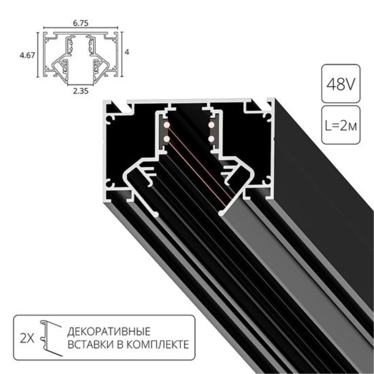 картинка Шинопровод встраиваемый (трек) 2М Arte Lamp LINEA-ACCESSORIES A473206 магазин pro-decor.kz являющийся официальным дистрибьютором в Казахстане картинка Шинопровод встраиваемый (трек) 2М Arte Lamp LINEA-ACCESSORIES A473206 от магазина pro-decor.kz