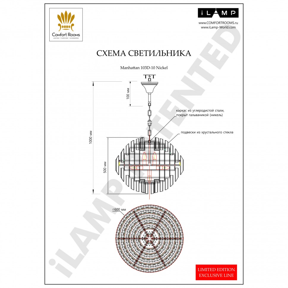 картинка Подвесная люстра iLamp Manhattan 103D-10 Nickel от магазина pro-decor.kz