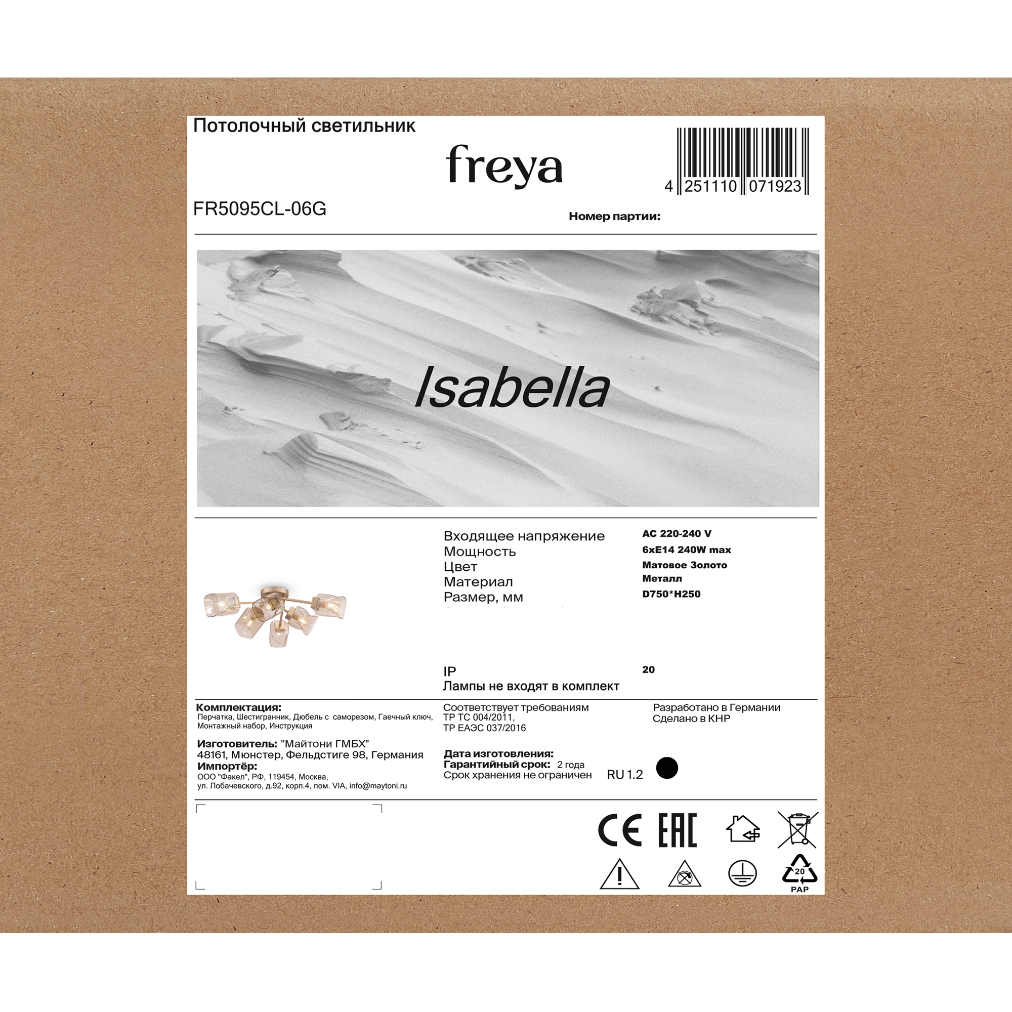 картинка Потолочная люстра Freya Isabella FR5095CL-06G от магазина pro-decor.kz