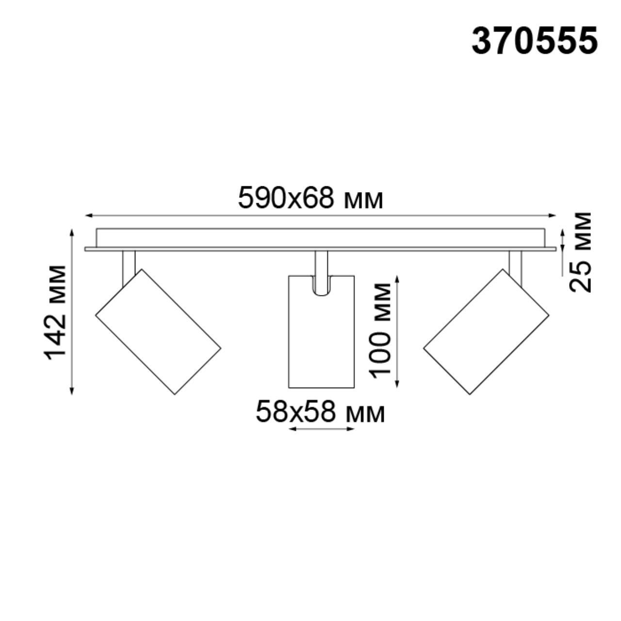 картинка Спот Novotech Over Gusto 370555 магазин pro-decor.kz являющийся официальным дистрибьютором в Казахстане картинка Спот Novotech Over Gusto 370555 от магазина pro-decor.kz