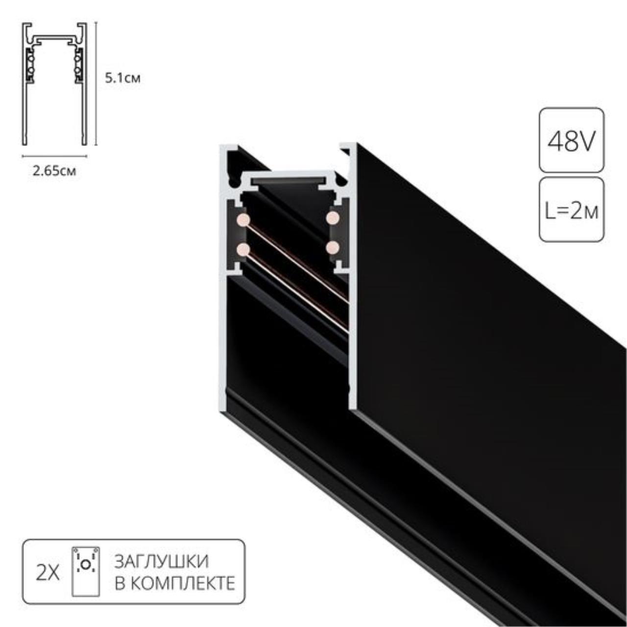 картинка Шинопровод (трек) 2m Arte Lamp Linea-accessories A460206 от магазина pro-decor.kz