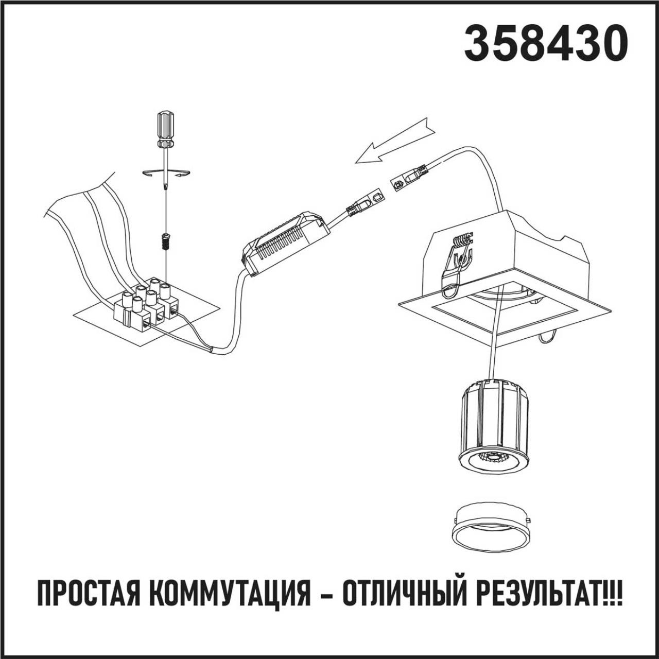 картинка Светодиодный модуль Novotech Diod Diod 358430 от магазина pro-decor.kz