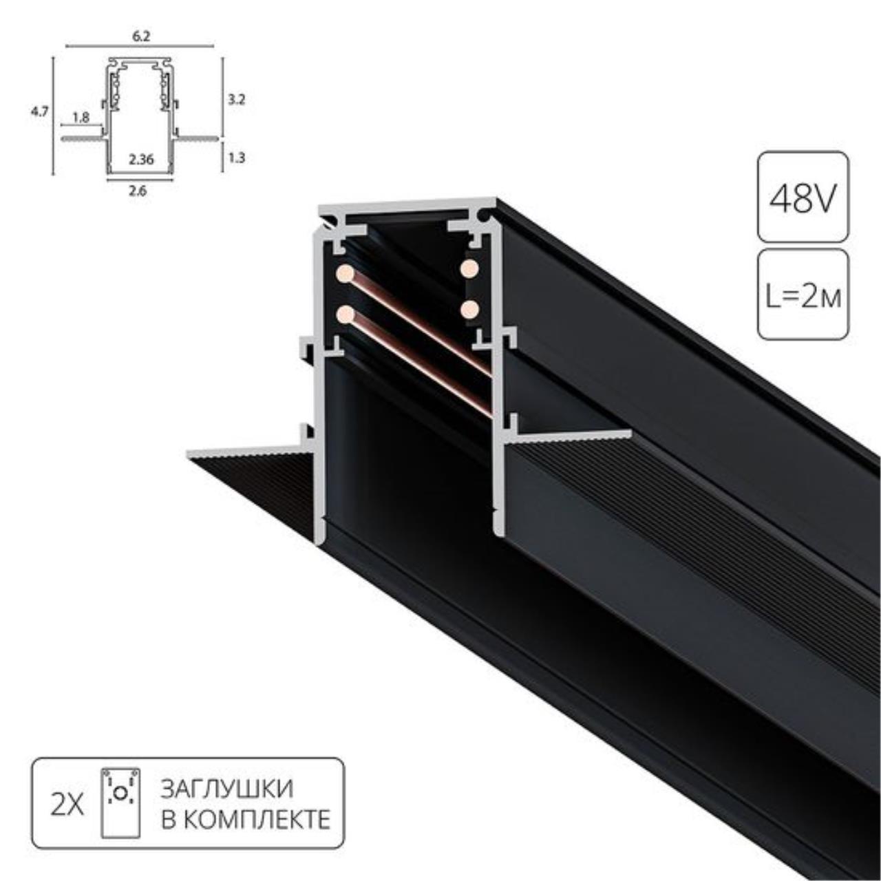 картинка Шинопровод магнитный Arte Lamp LINEA 2.0 A472206 от магазина pro-decor.kz