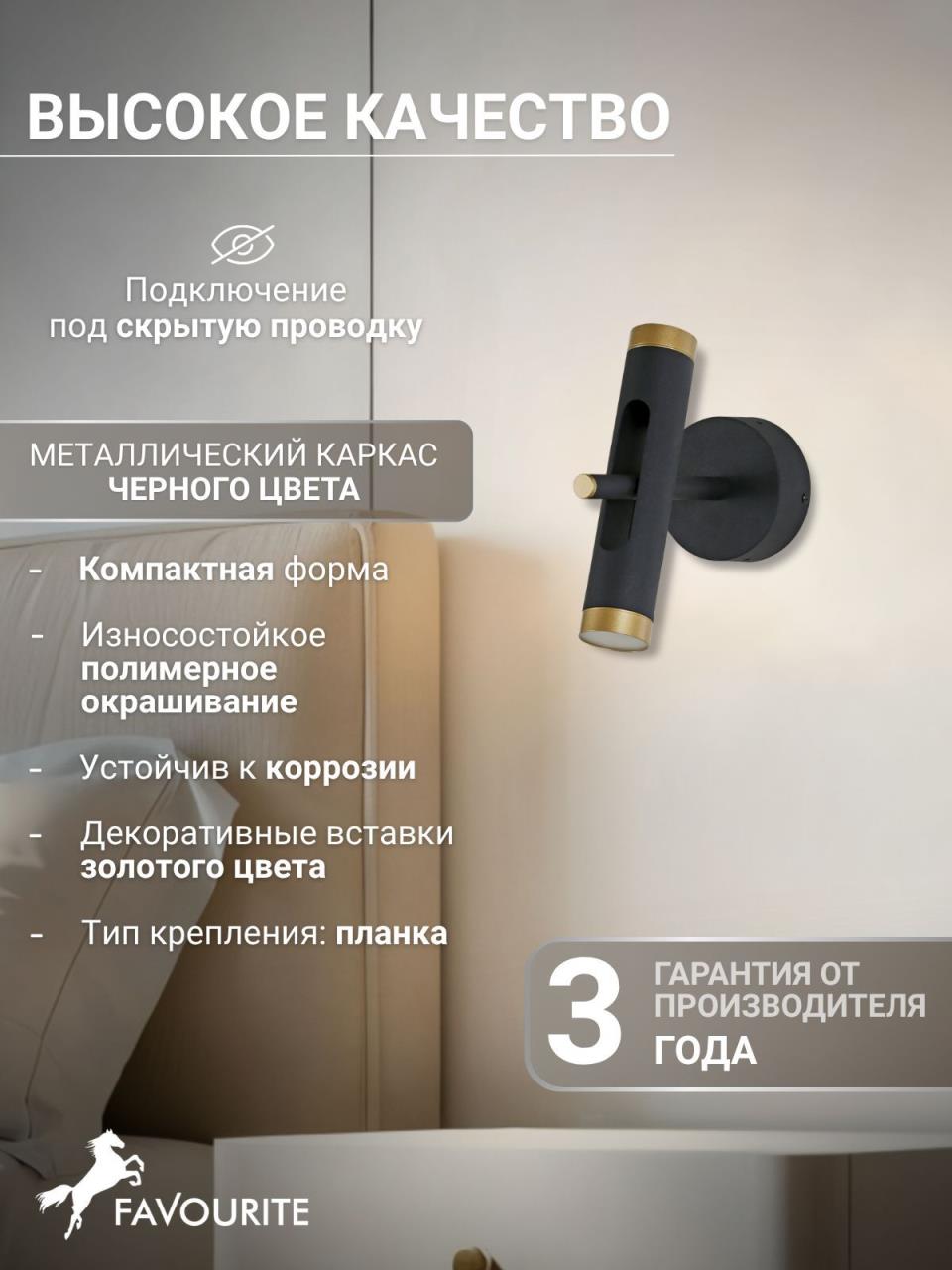 картинка Светодиодный спот Favourite Duplex 2324-2W магазин pro-decor.kz являющийся официальным дистрибьютором в Казахстане картинка Светодиодный спот Favourite Duplex 2324-2W от магазина pro-decor.kz