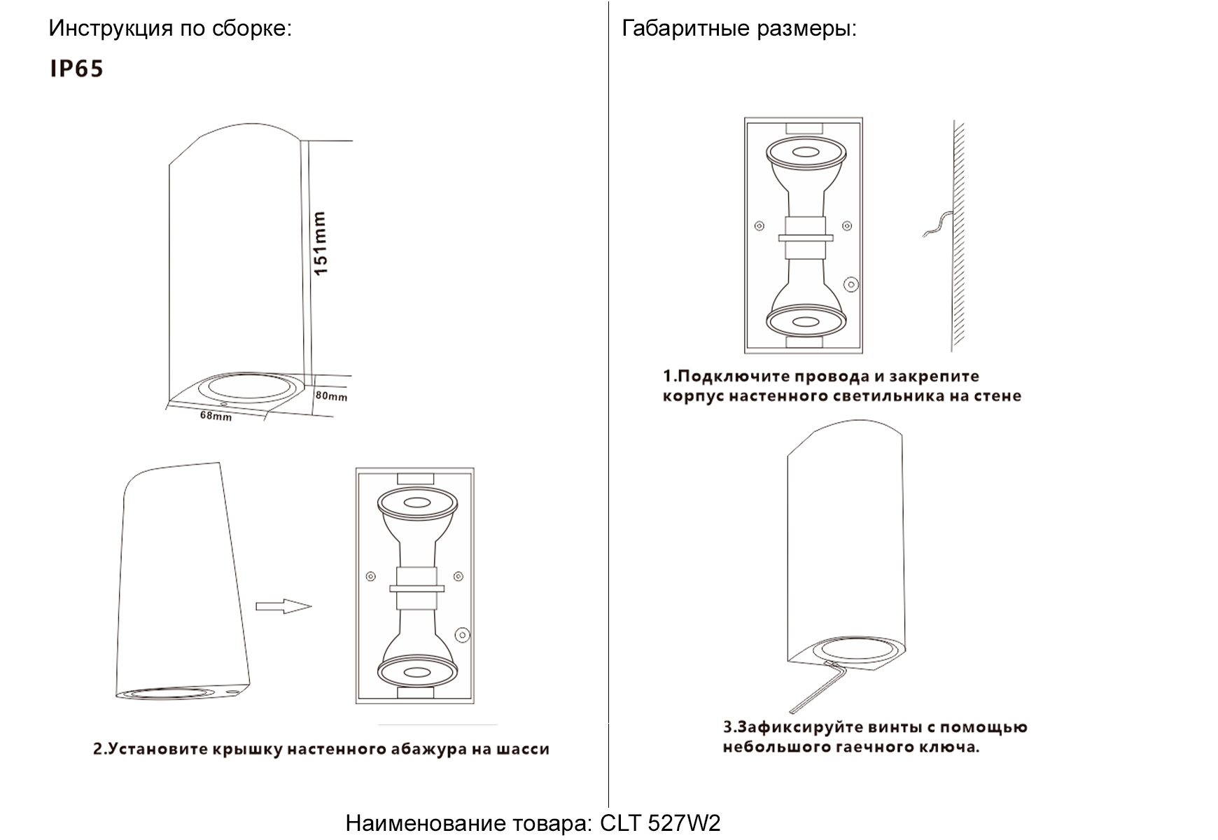 картинка Бра Crystal Lux CLT 527W2 BL Crystal Lux 1400/304 от магазина pro-decor.kz