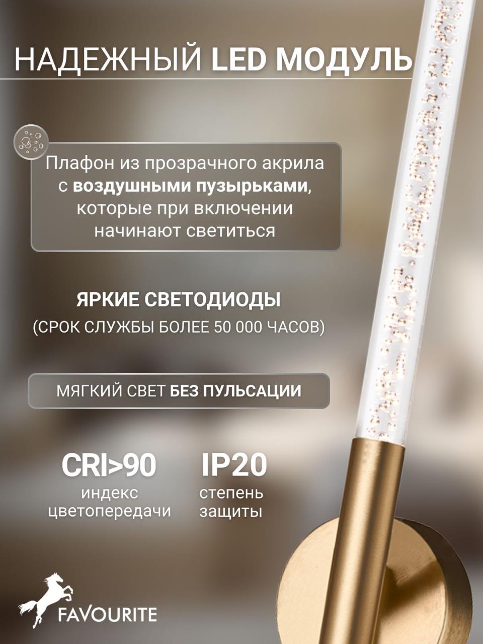 картинка Настенный светильник Bubblor 4311-1W от магазина pro-decor.kz